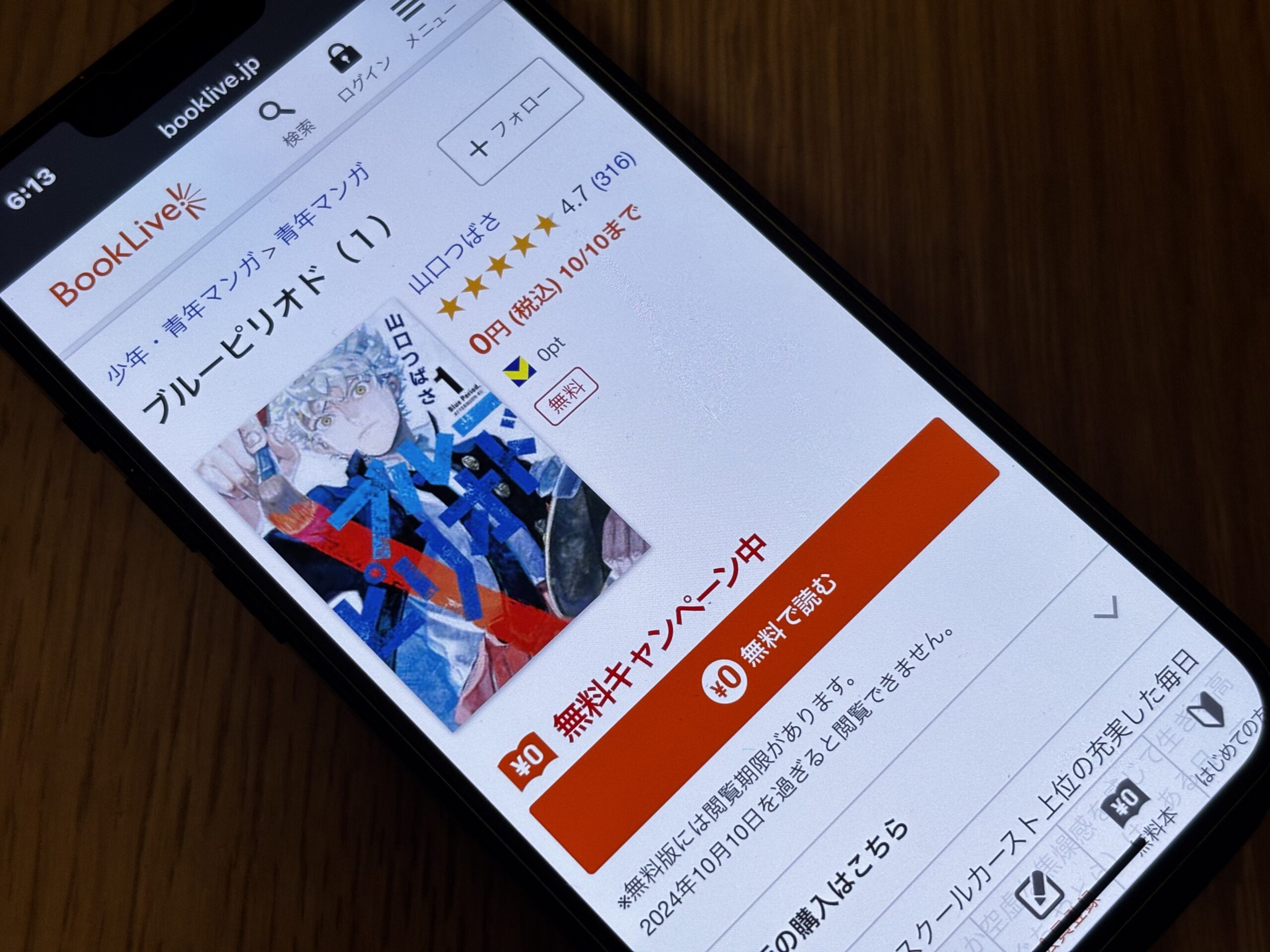 ブルーピリオド 全巻 ブックライブ