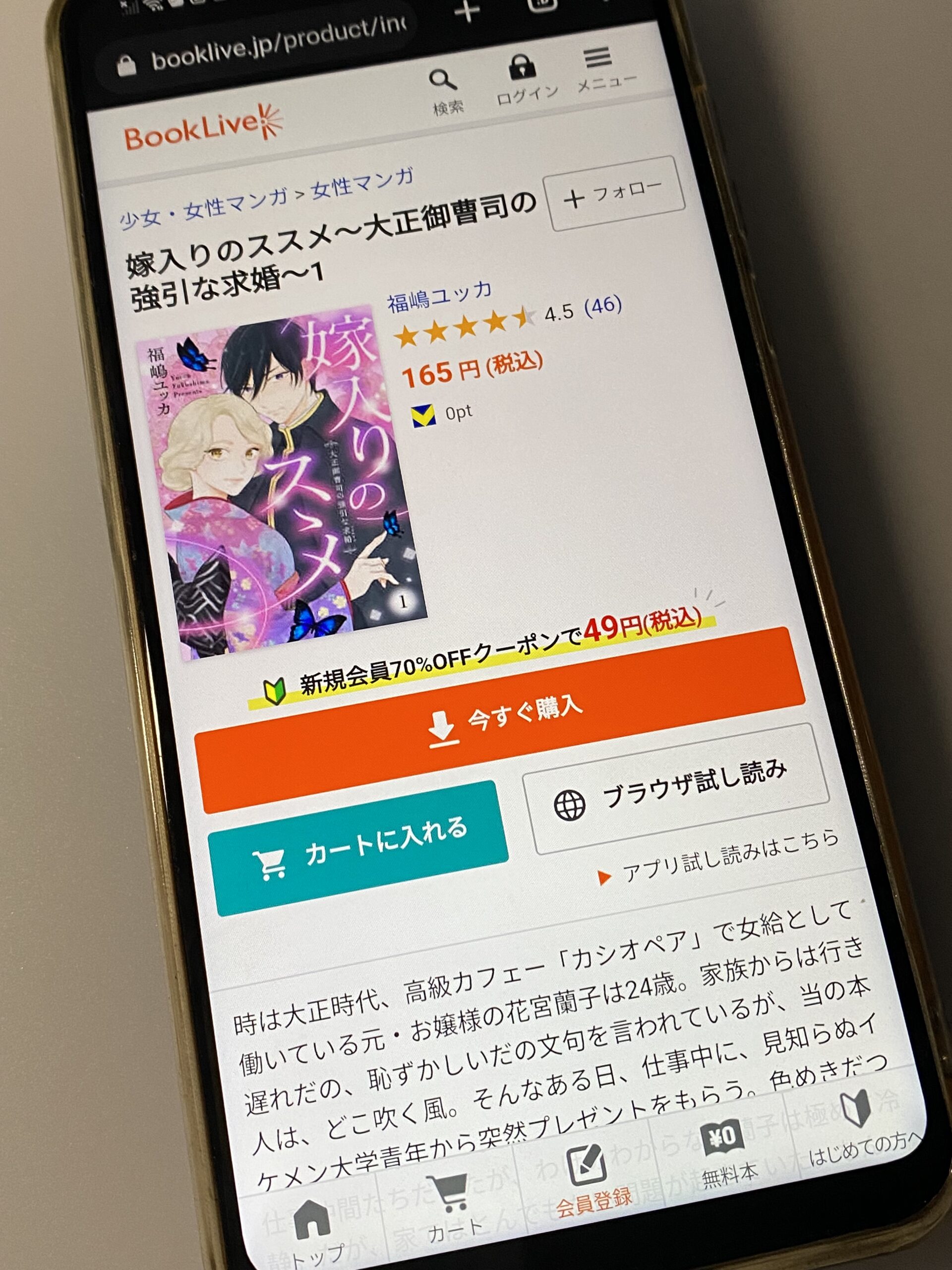 嫁入りのススメ 全巻 ブックライブ