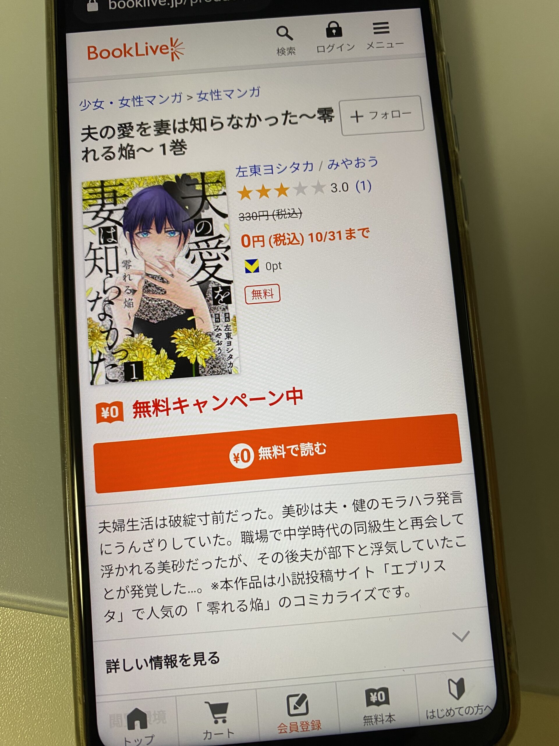 夫の愛を妻は知らなかった 全巻 ブックライブ