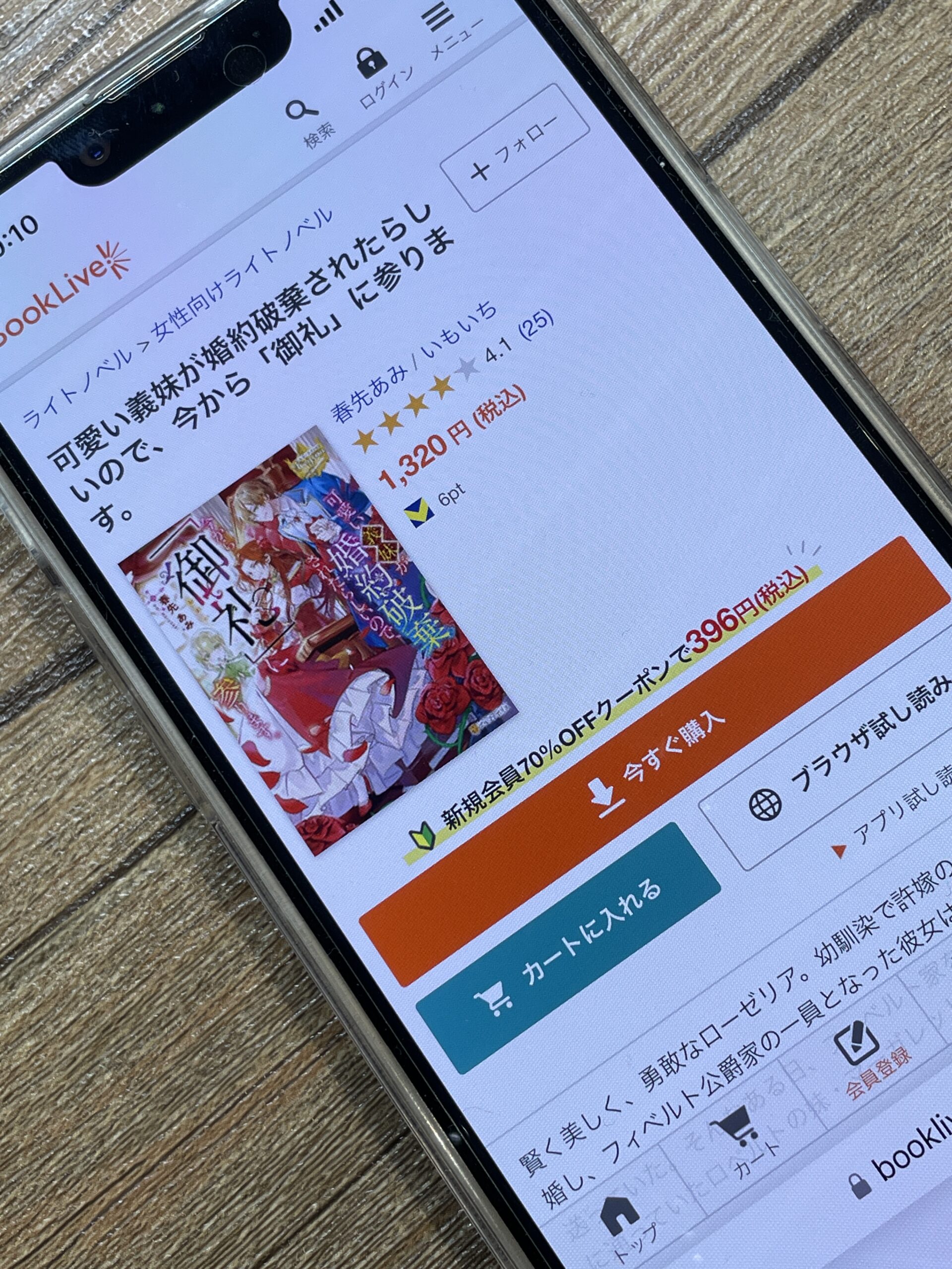 可愛い義妹が婚約破棄されたらしいので、今から「御礼」に参ります。 全巻 ブックライブ