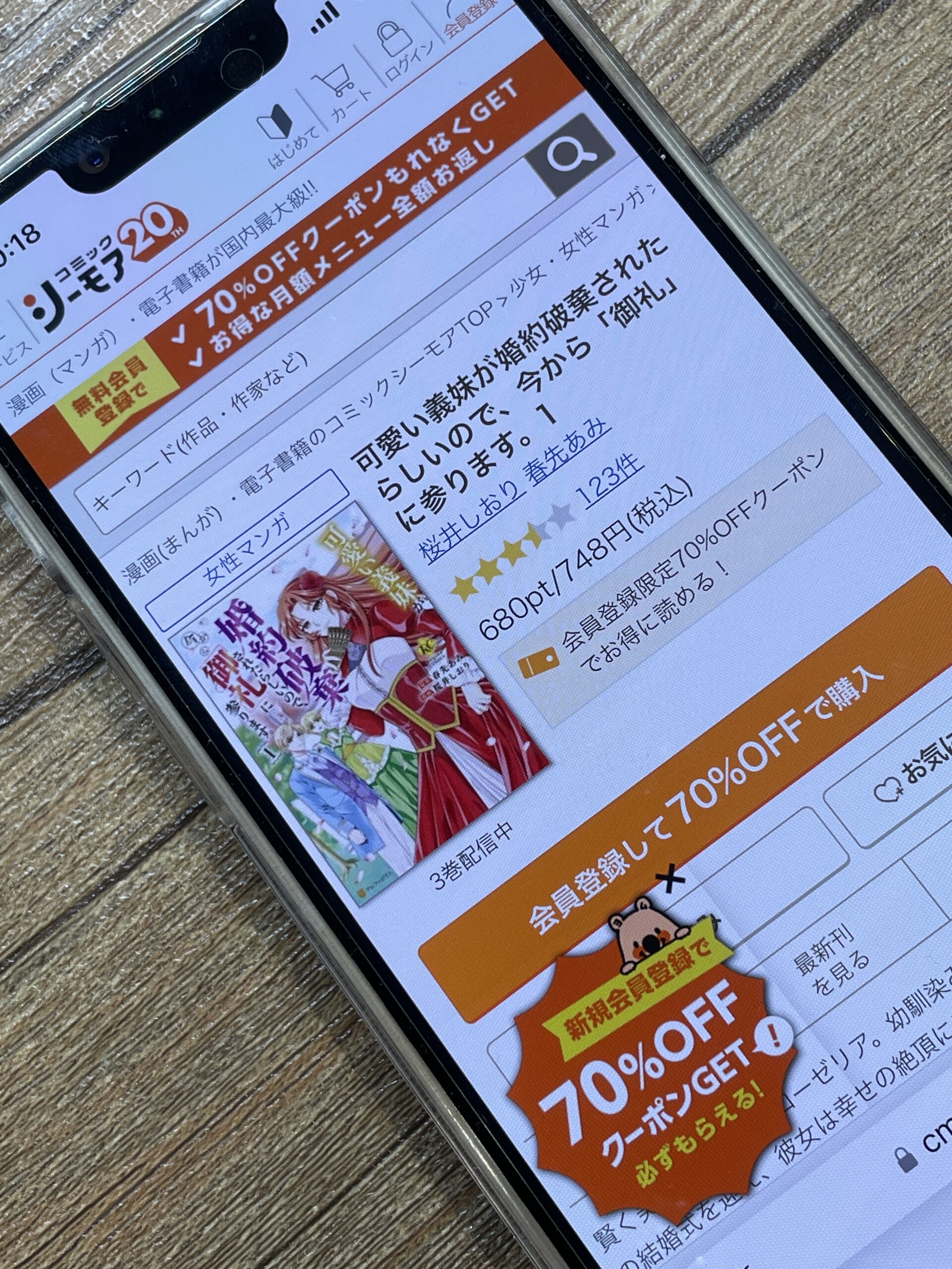 可愛い義妹が婚約破棄されたらしいので、今から「御礼」に参ります。 全巻 コミックシーモア