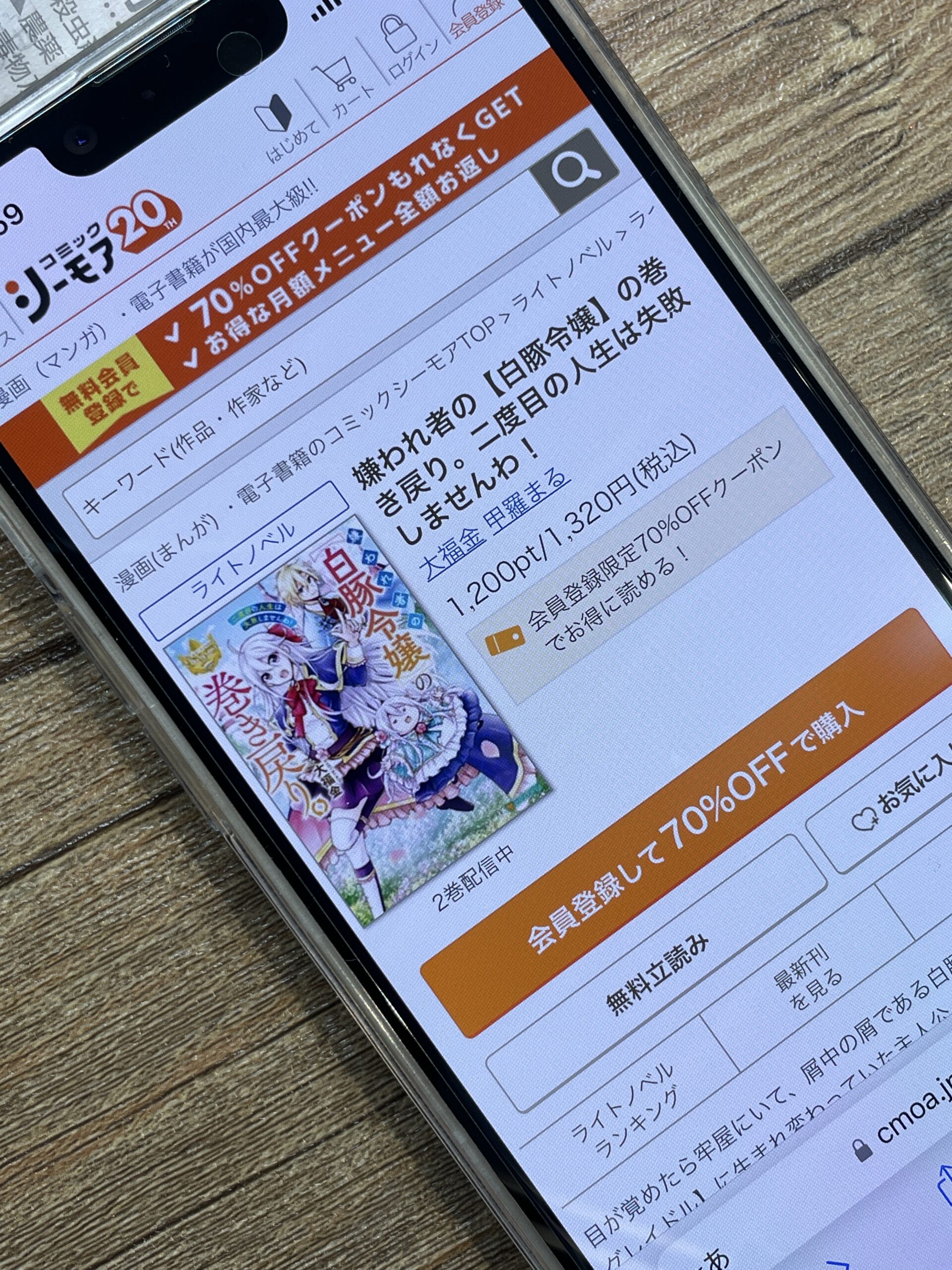 嫌われ者の【白豚令嬢】の巻き戻り。 全巻 コミックシーモア