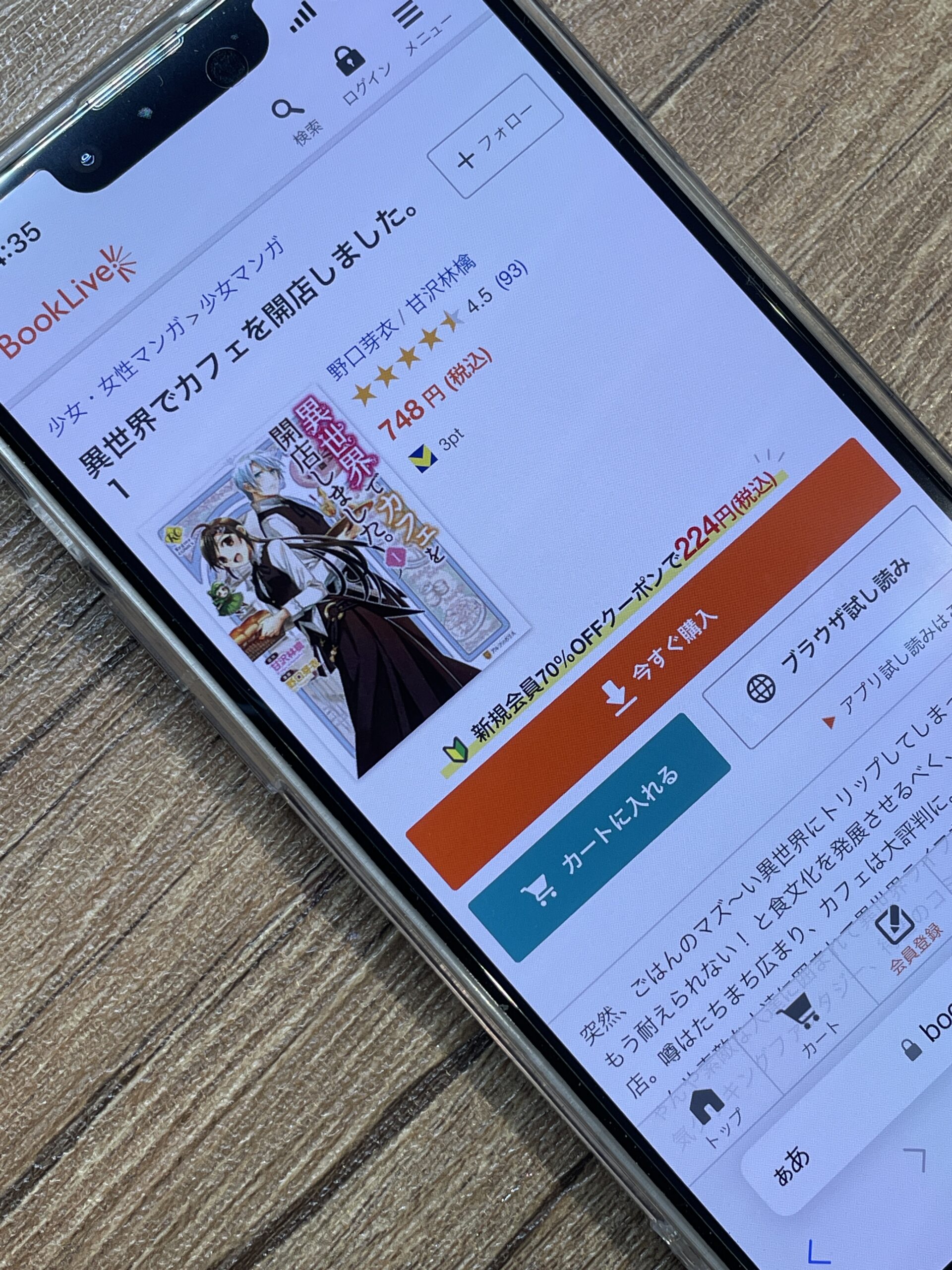 異世界でカフェを開店しました。 全巻 ブックライブ