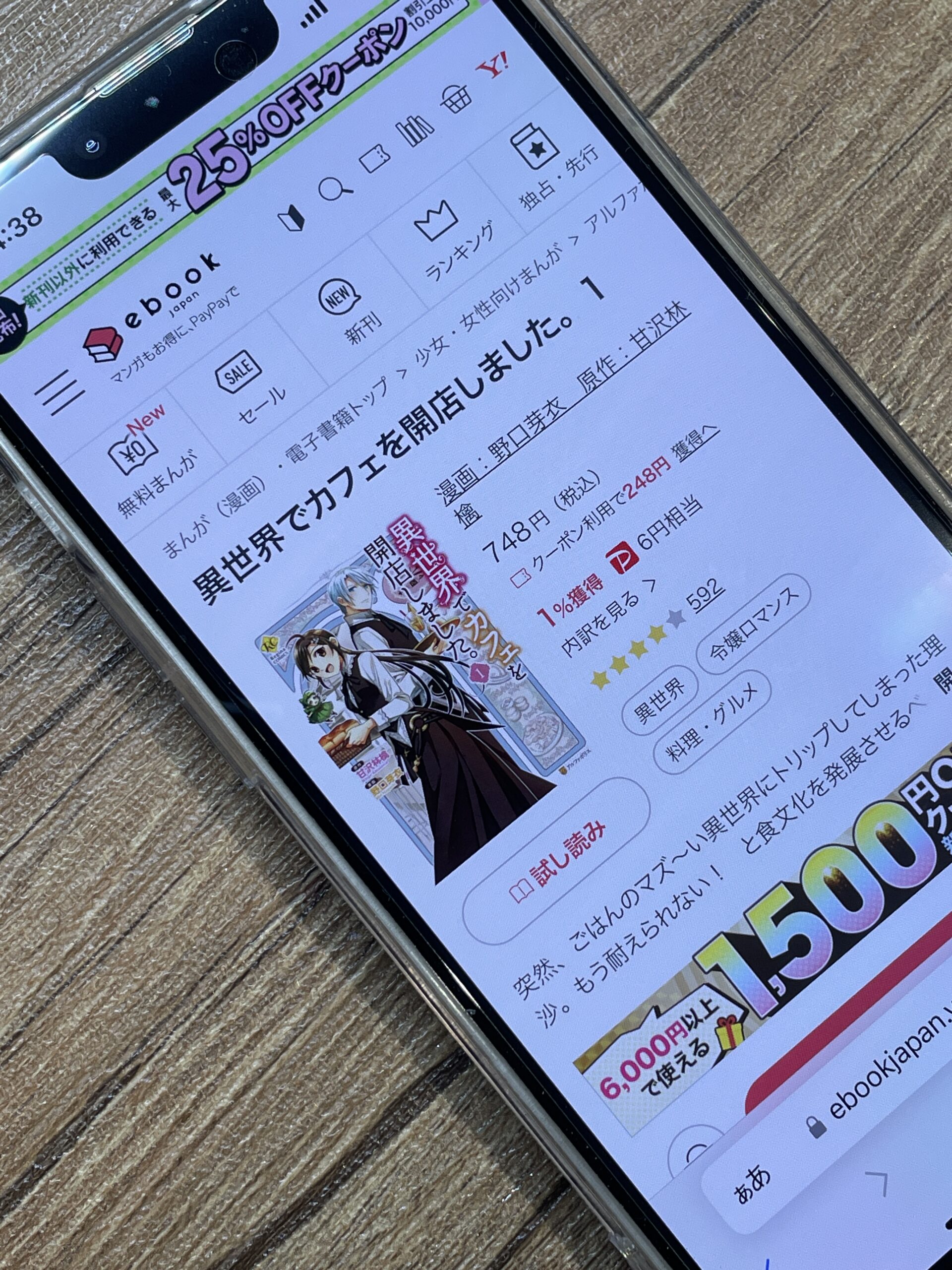 異世界でカフェを開店しました。 全巻 ebookjapan