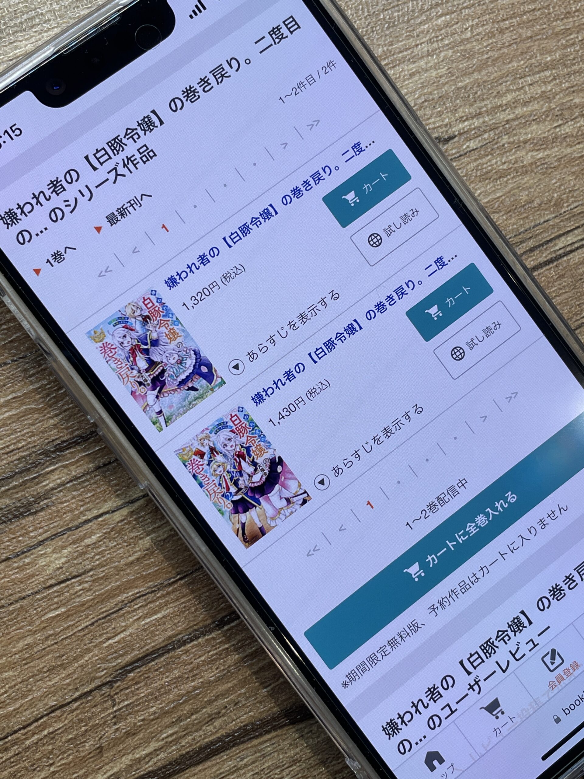 嫌われ者の【白豚令嬢】の巻き戻り。二度目の人生は失敗しませんわ!