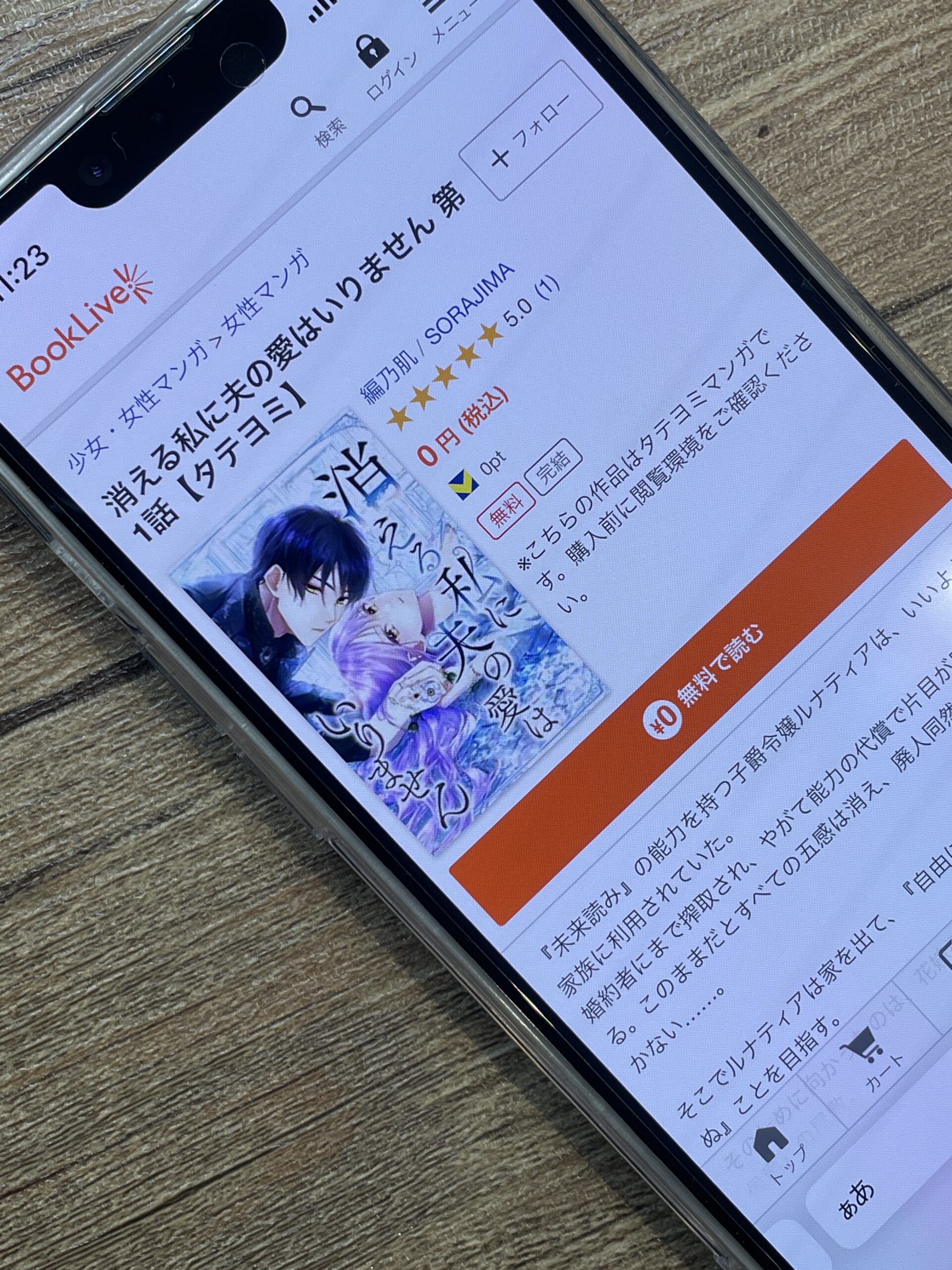 消える私に夫の愛はいりません 全巻 ブックライブ