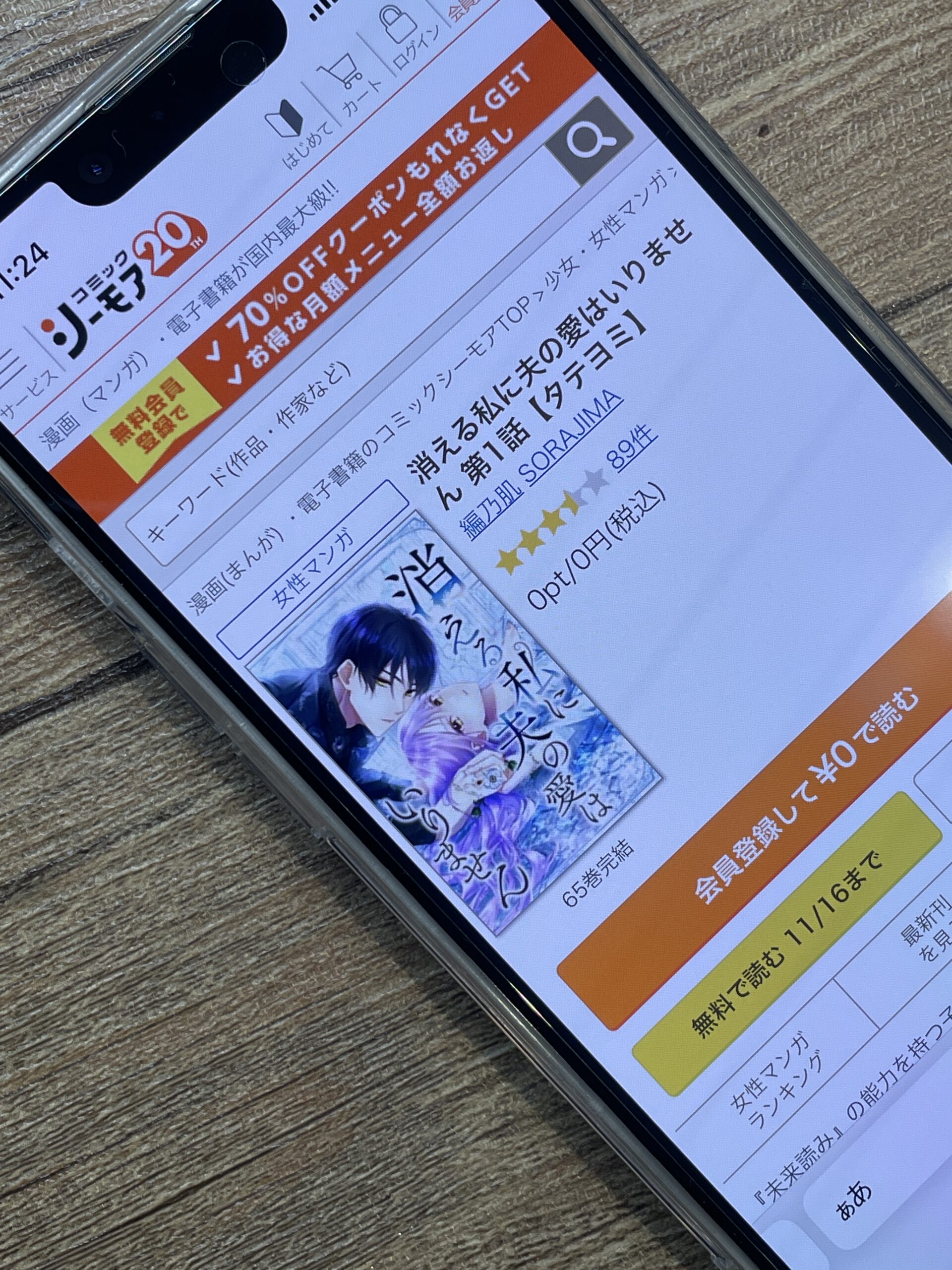 消える私に夫の愛はいりません 全巻 コミックシーモア