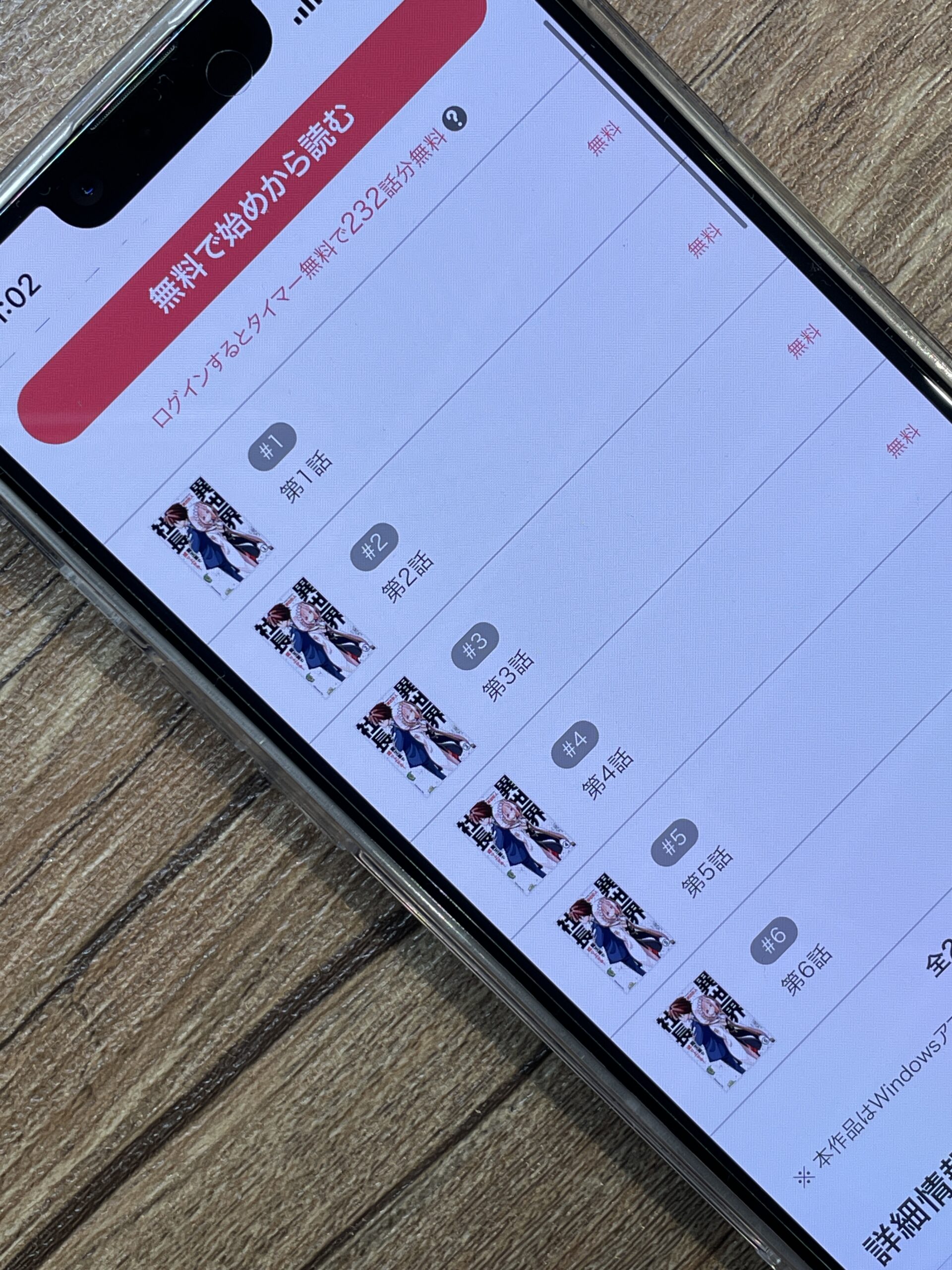 異世界社長 魔王軍で成り上がる