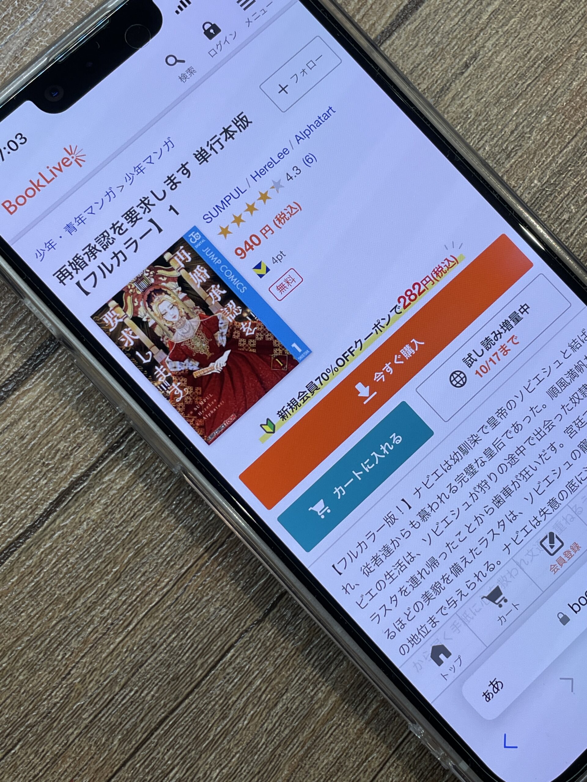 再婚承認を要求します 全巻 ブックライブ