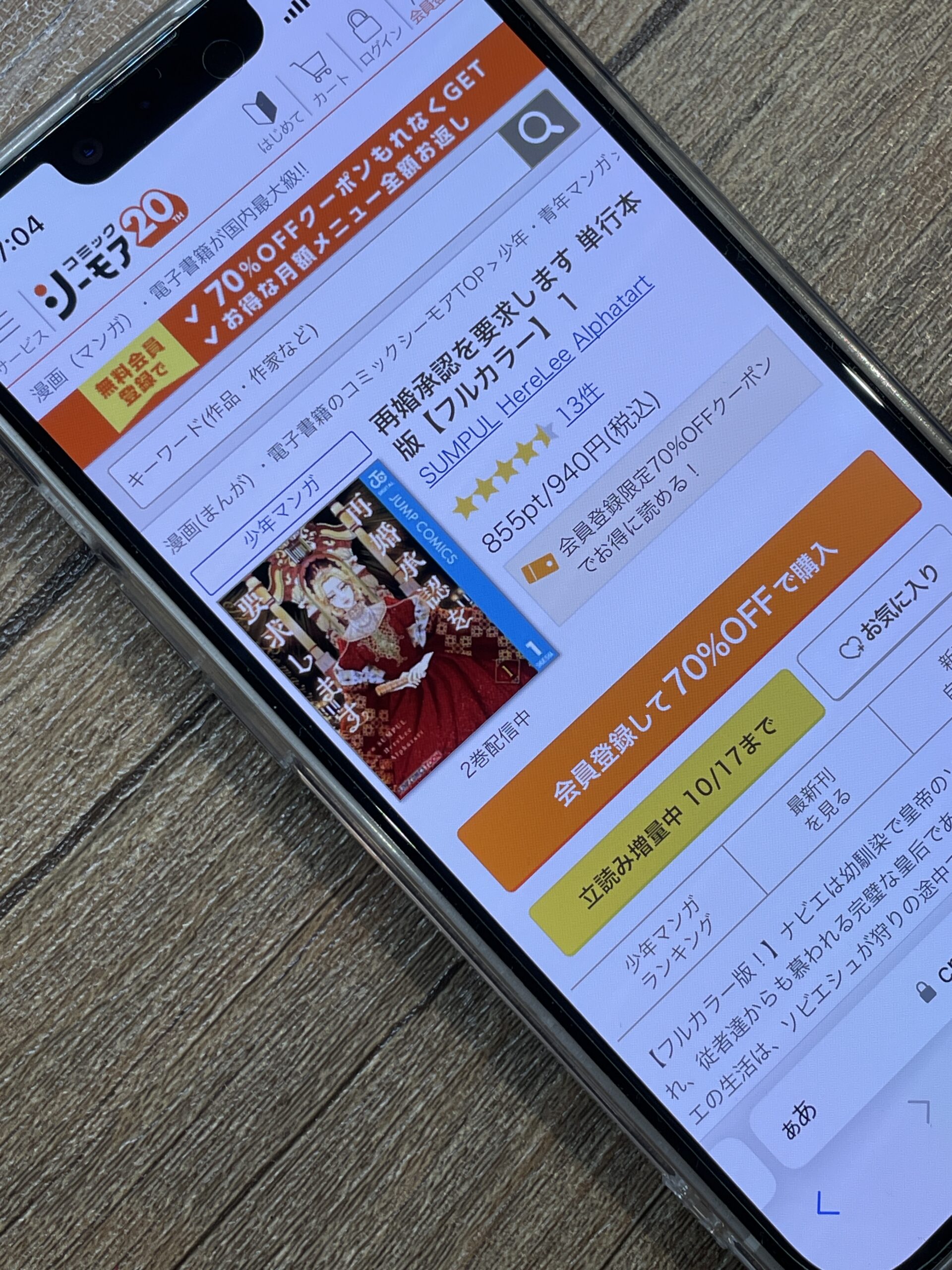 再婚承認を要求します 全巻 コミックシーモア