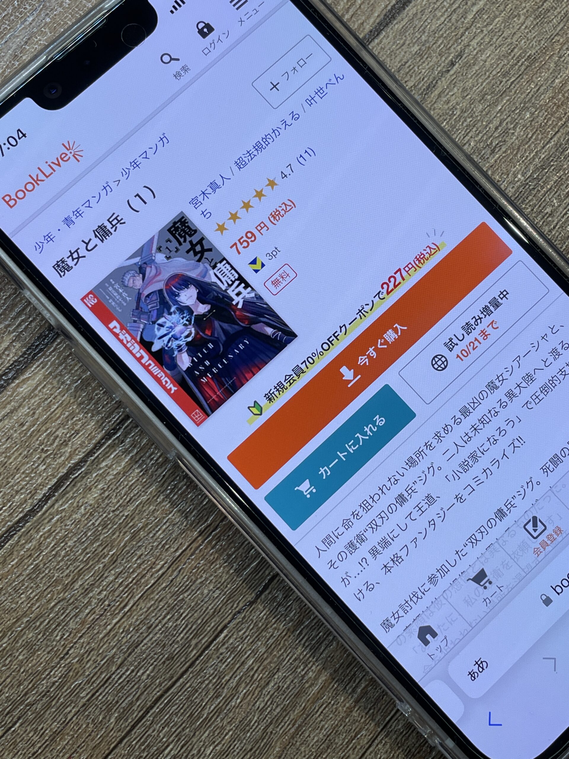 魔女と傭兵 全巻 ブックライブ