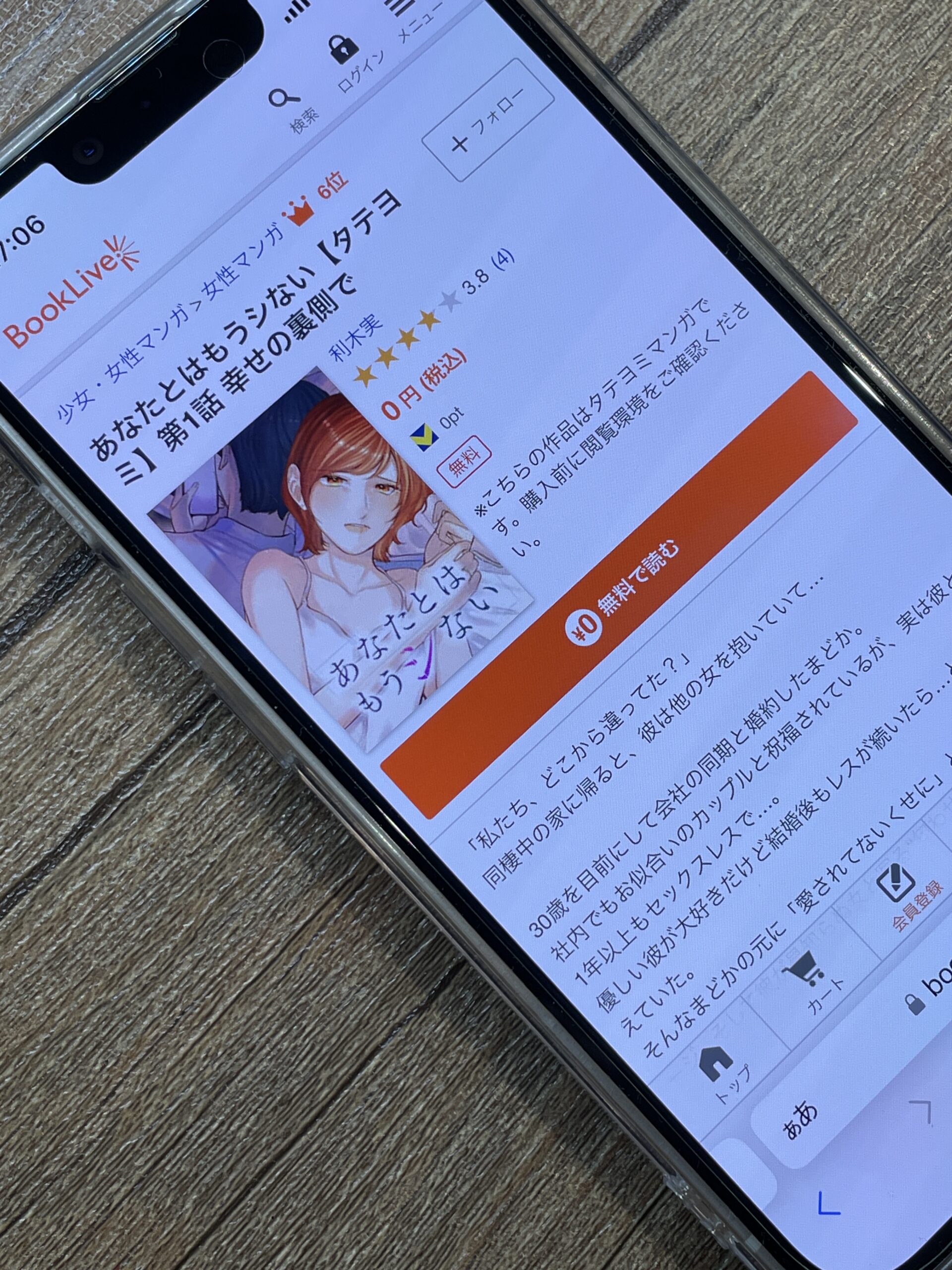 あなたとはもうシない 全巻 ブックライブ