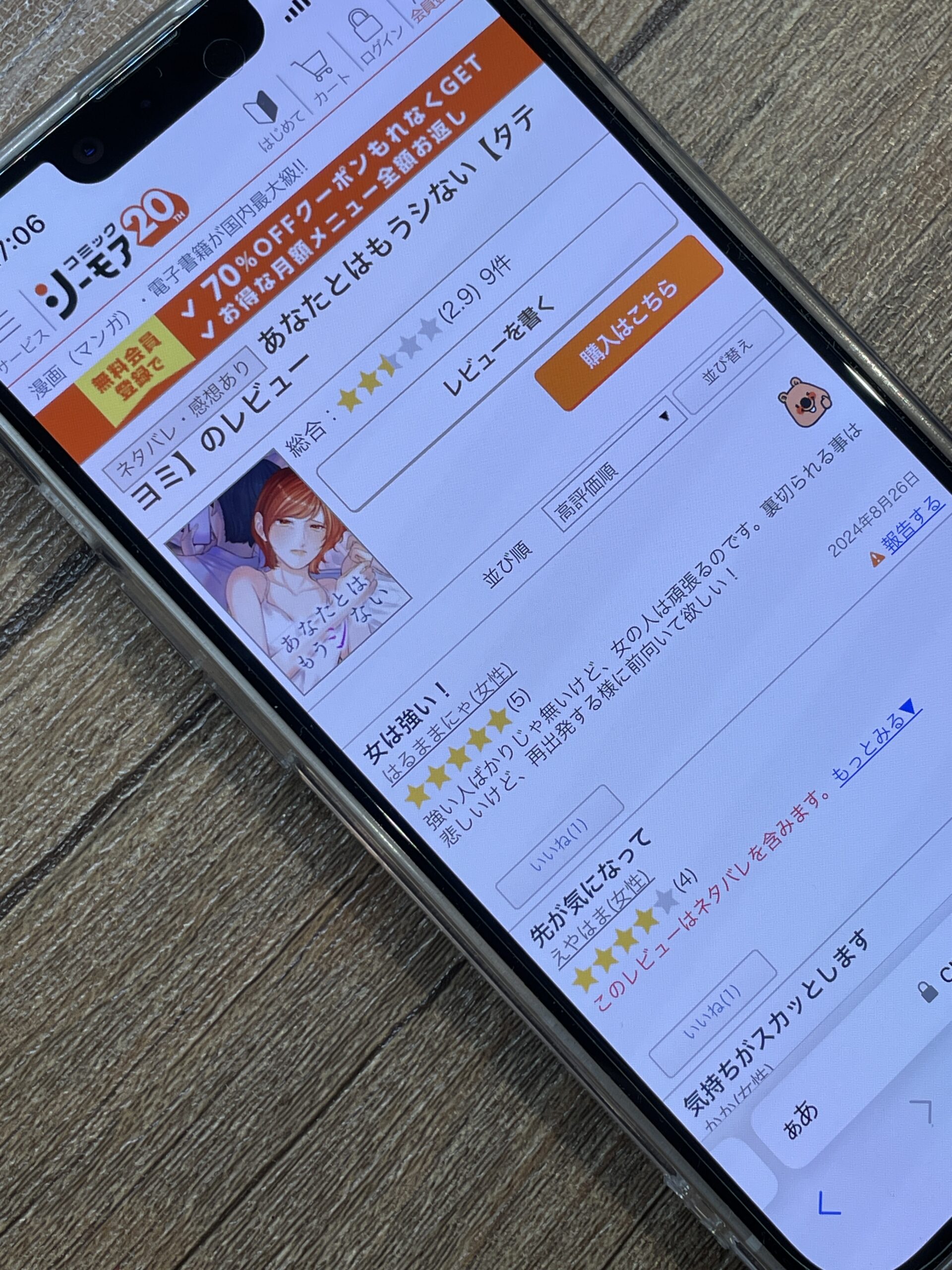 あなたとはもうシない 全巻 コミックシーモア