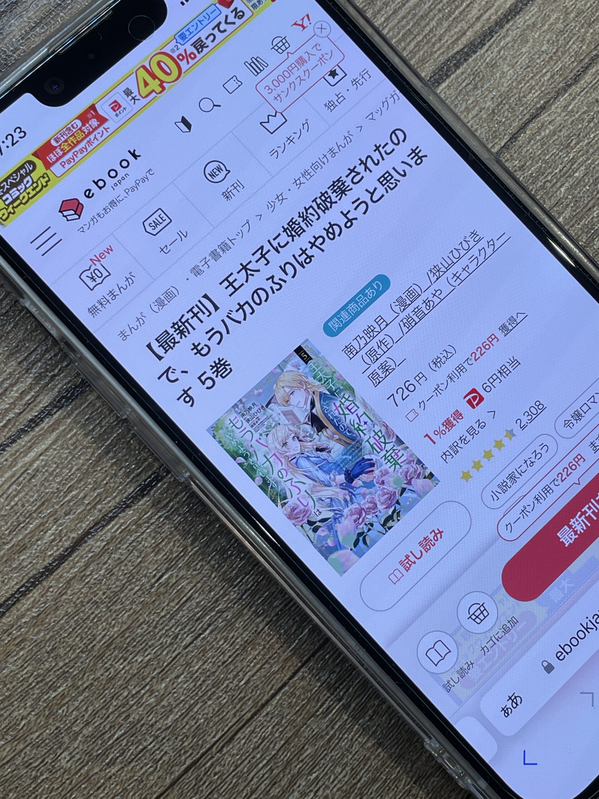 王太子に婚約破棄されたので、もうバカのふりはやめようと思います 全巻 ebookjapan