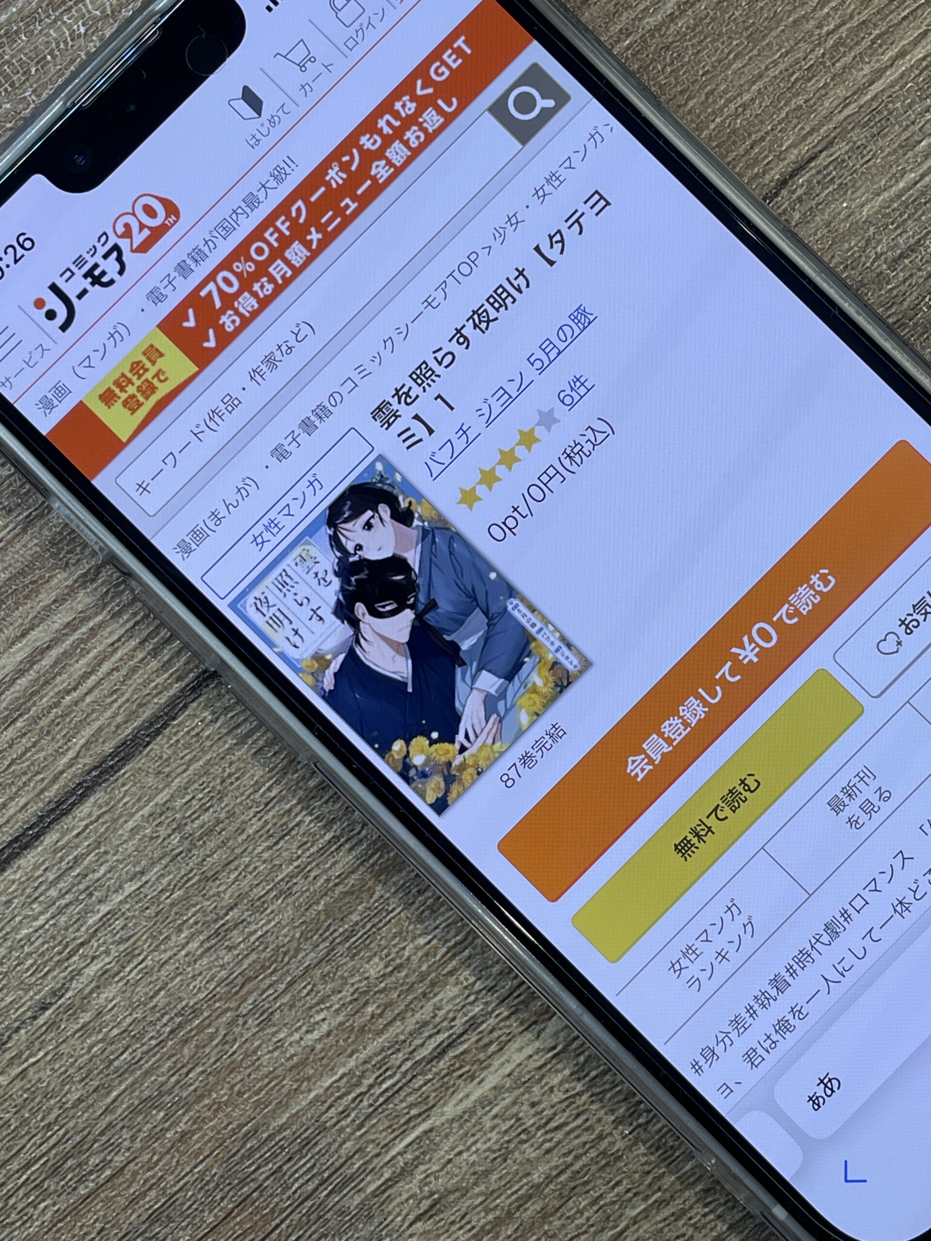 雲を照らす夜明け 全巻 ブックライブ