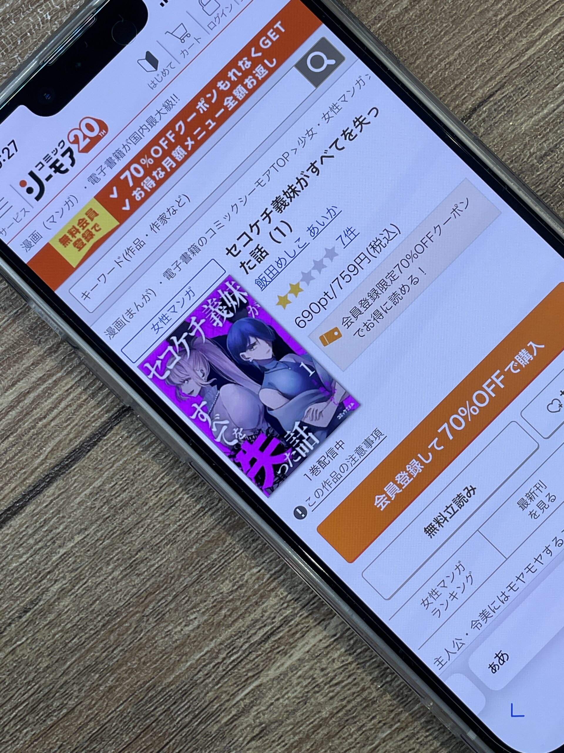 セコケチ義妹がすべてを失った話 全巻 コミックシーモア