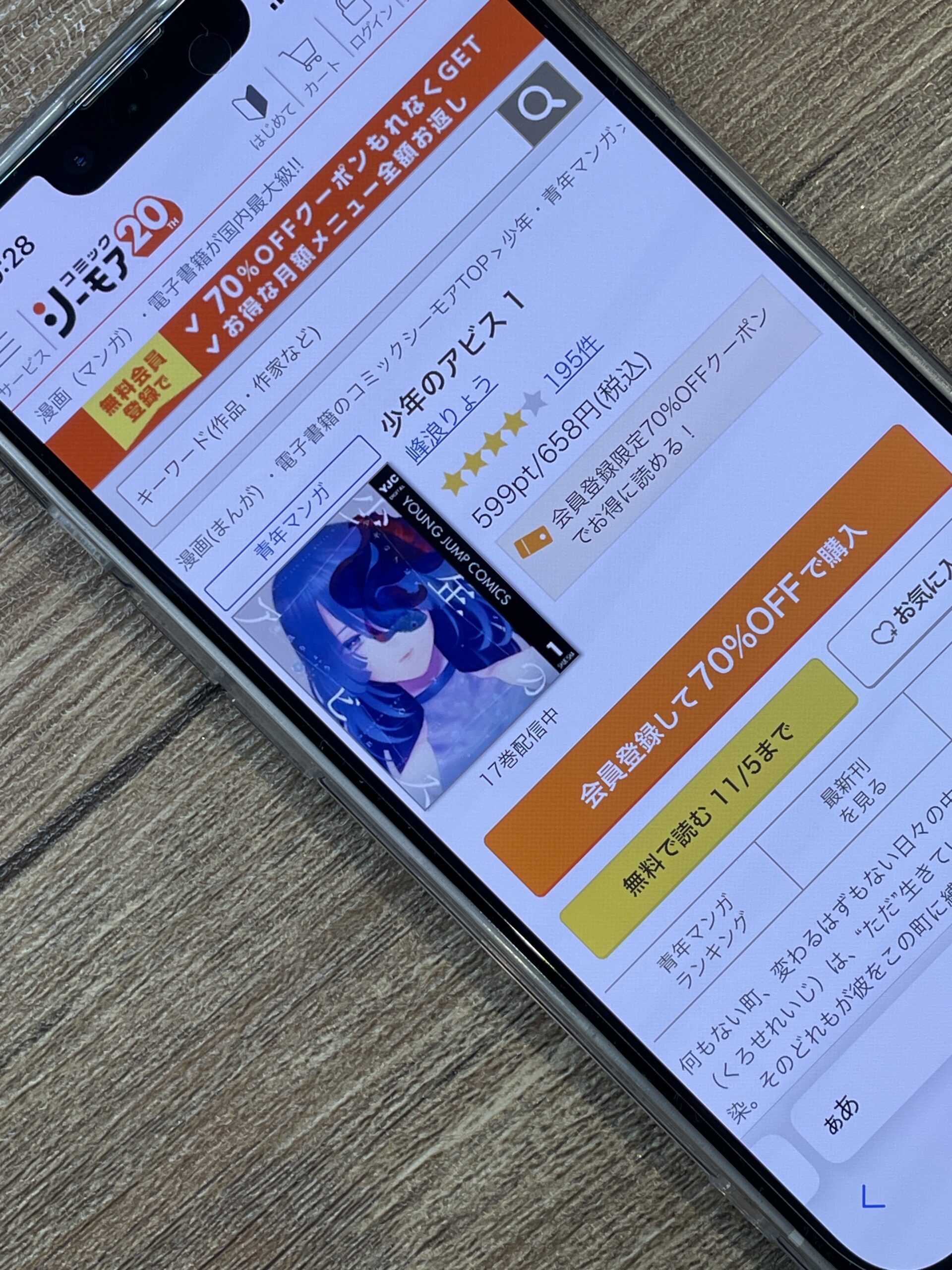 少年のアビス 全巻 コミックシーモア