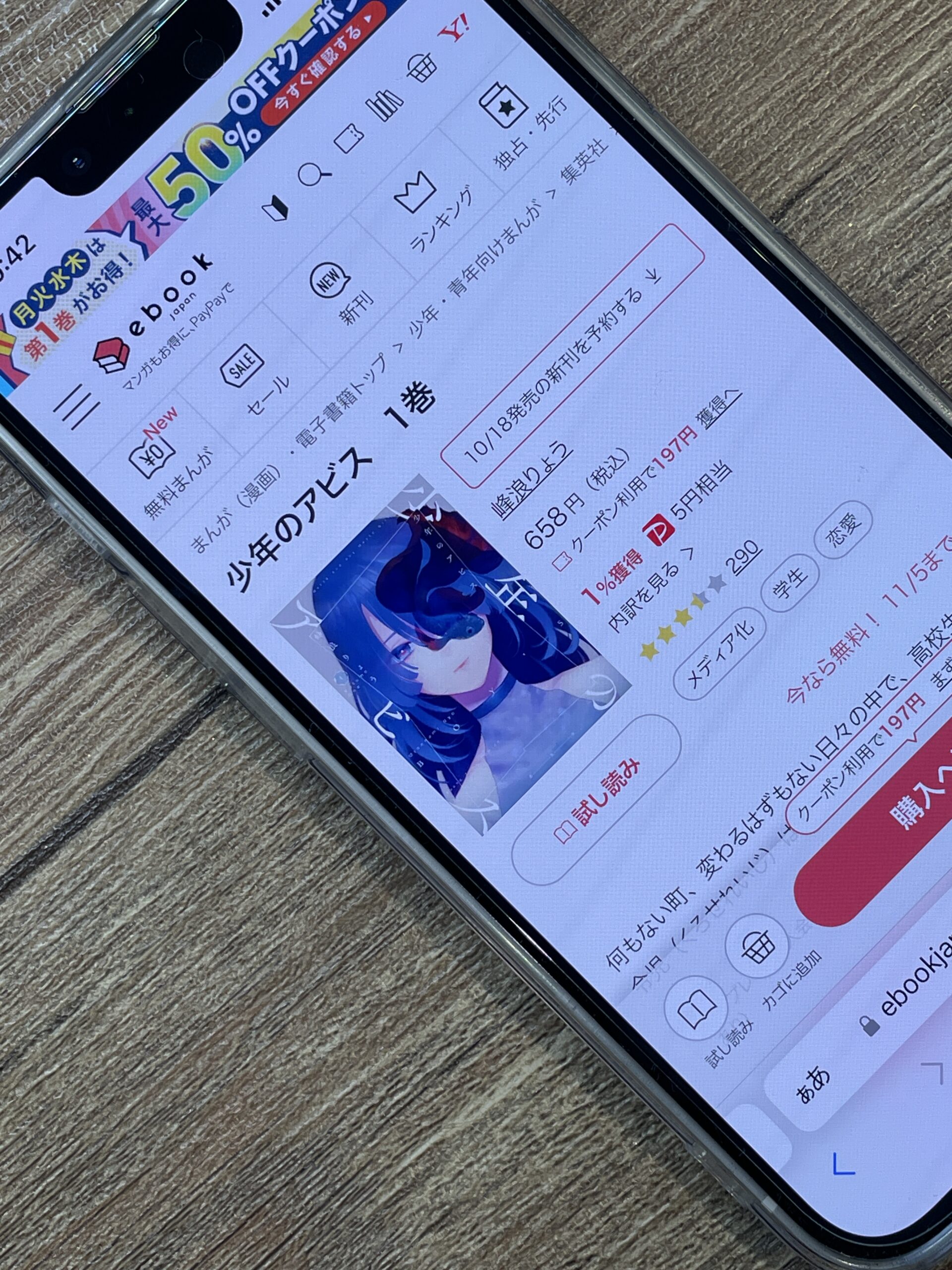 少年のアビス 全巻 ebookjapan