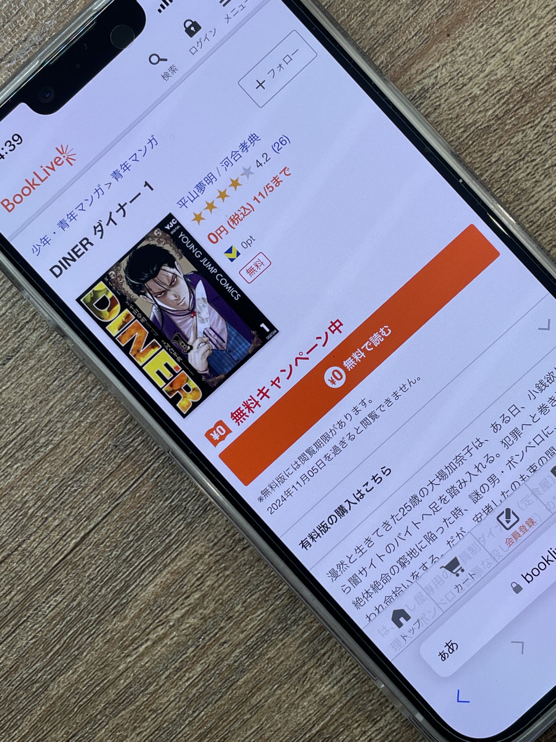 DINER ダイナー 全巻 ブックライブ