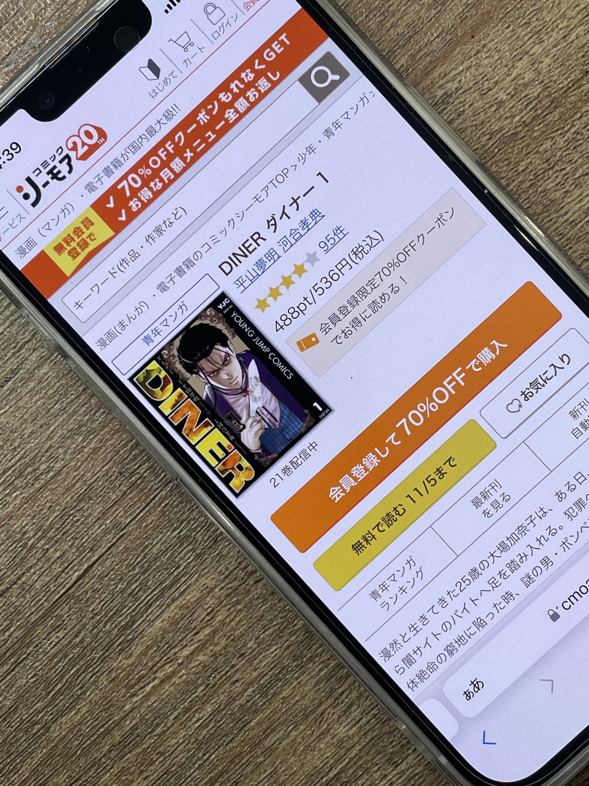 DINER ダイナー 全巻 コミックシーモア