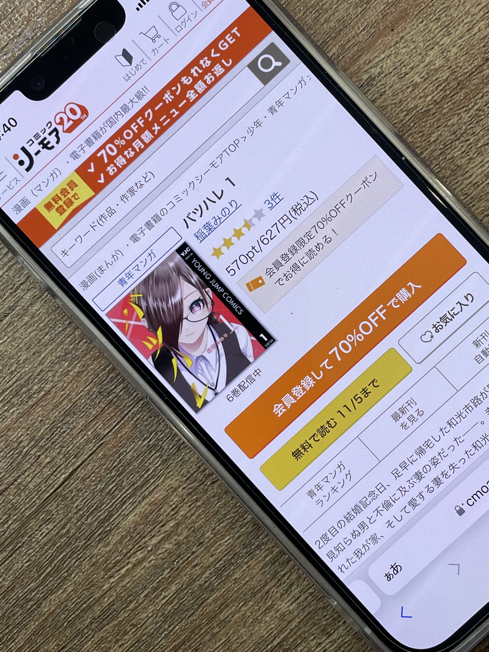 バツハレ 全巻 コミックシーモア