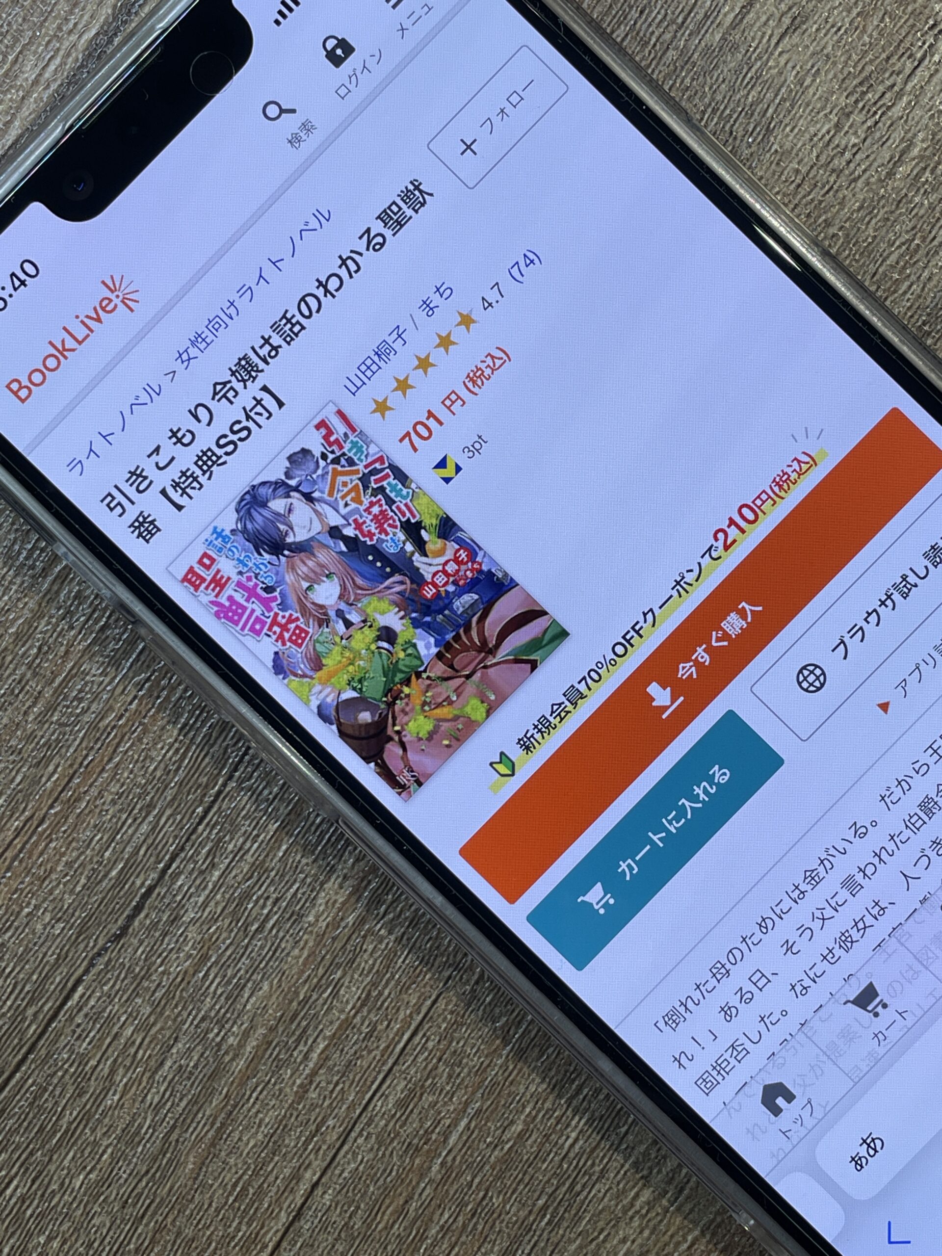 引きこもり令嬢は話のわかる聖獣番 全巻 ブックライブ