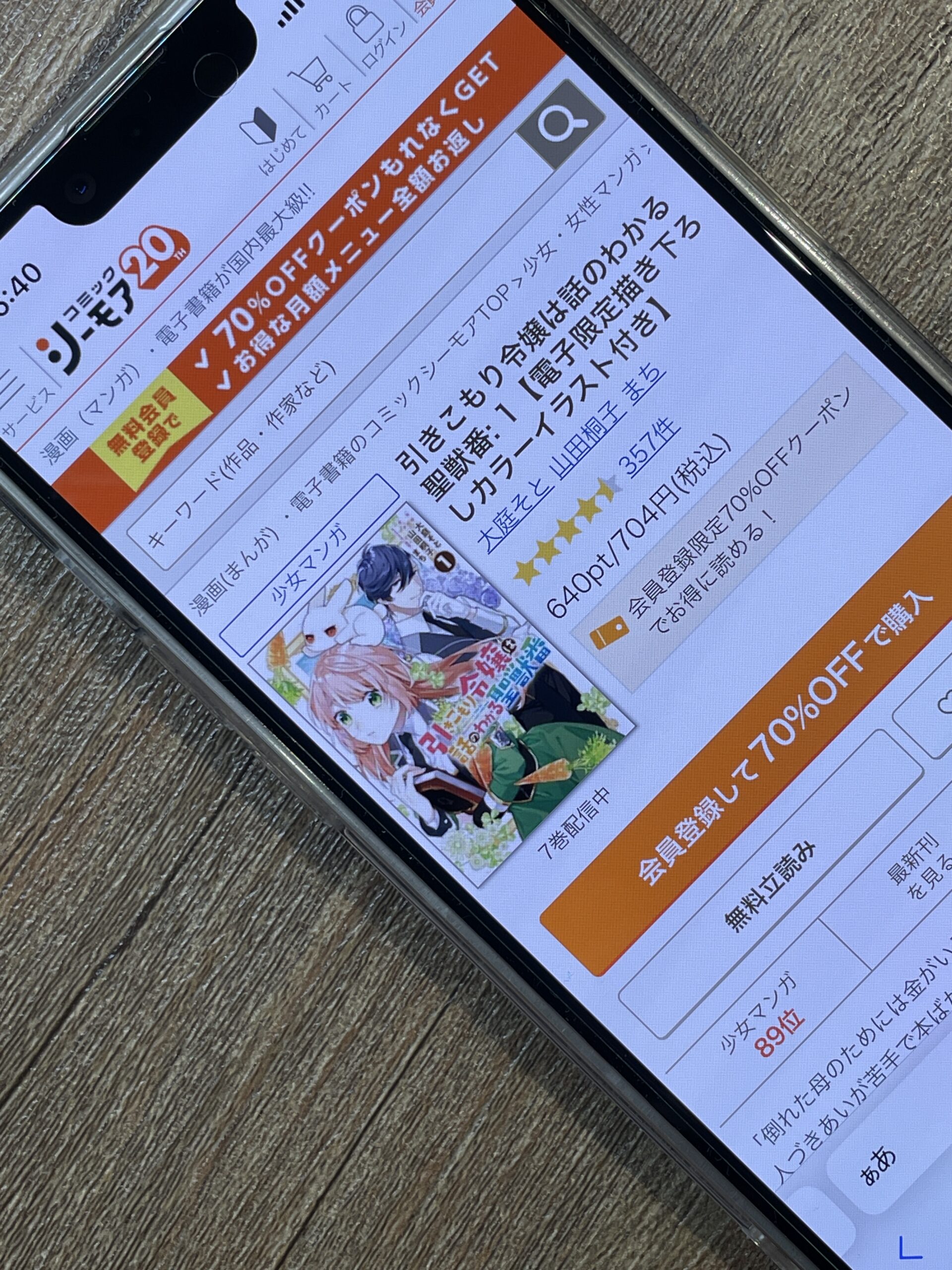 引きこもり令嬢は話のわかる聖獣番 全巻 コミックシーモア