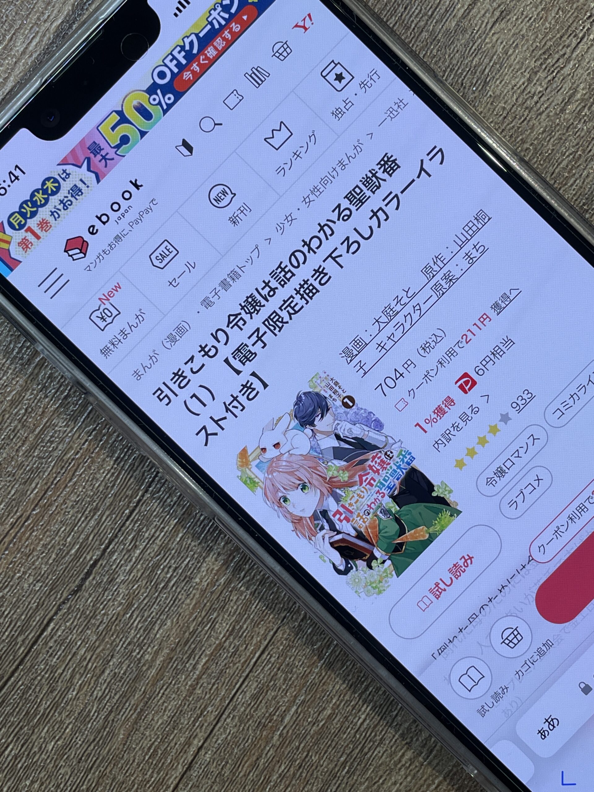 引きこもり令嬢は話のわかる聖獣番 全巻 ebookjapan