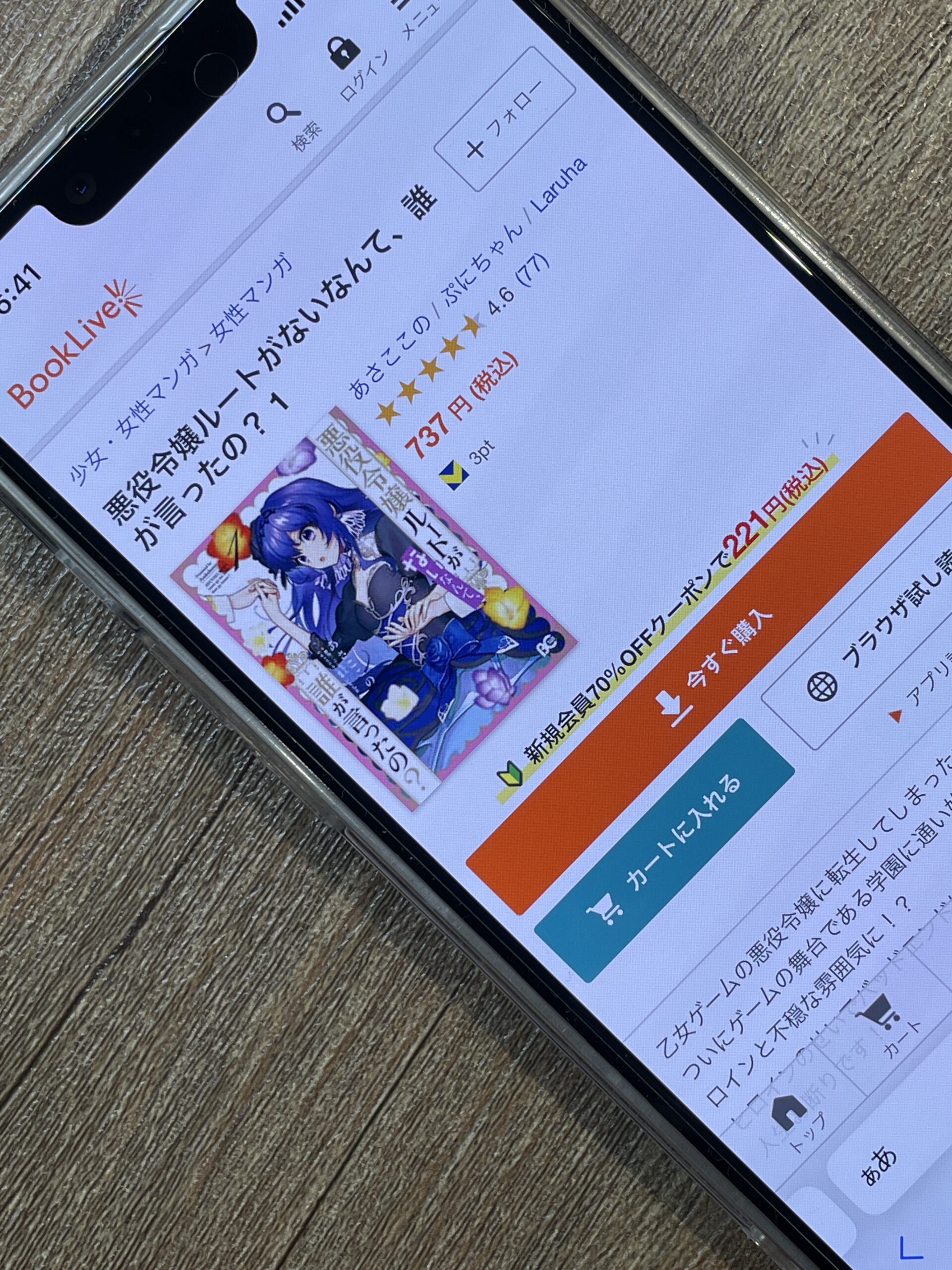 悪役令嬢ルートがないなんて、誰が言ったの? 全巻 ブックライブ