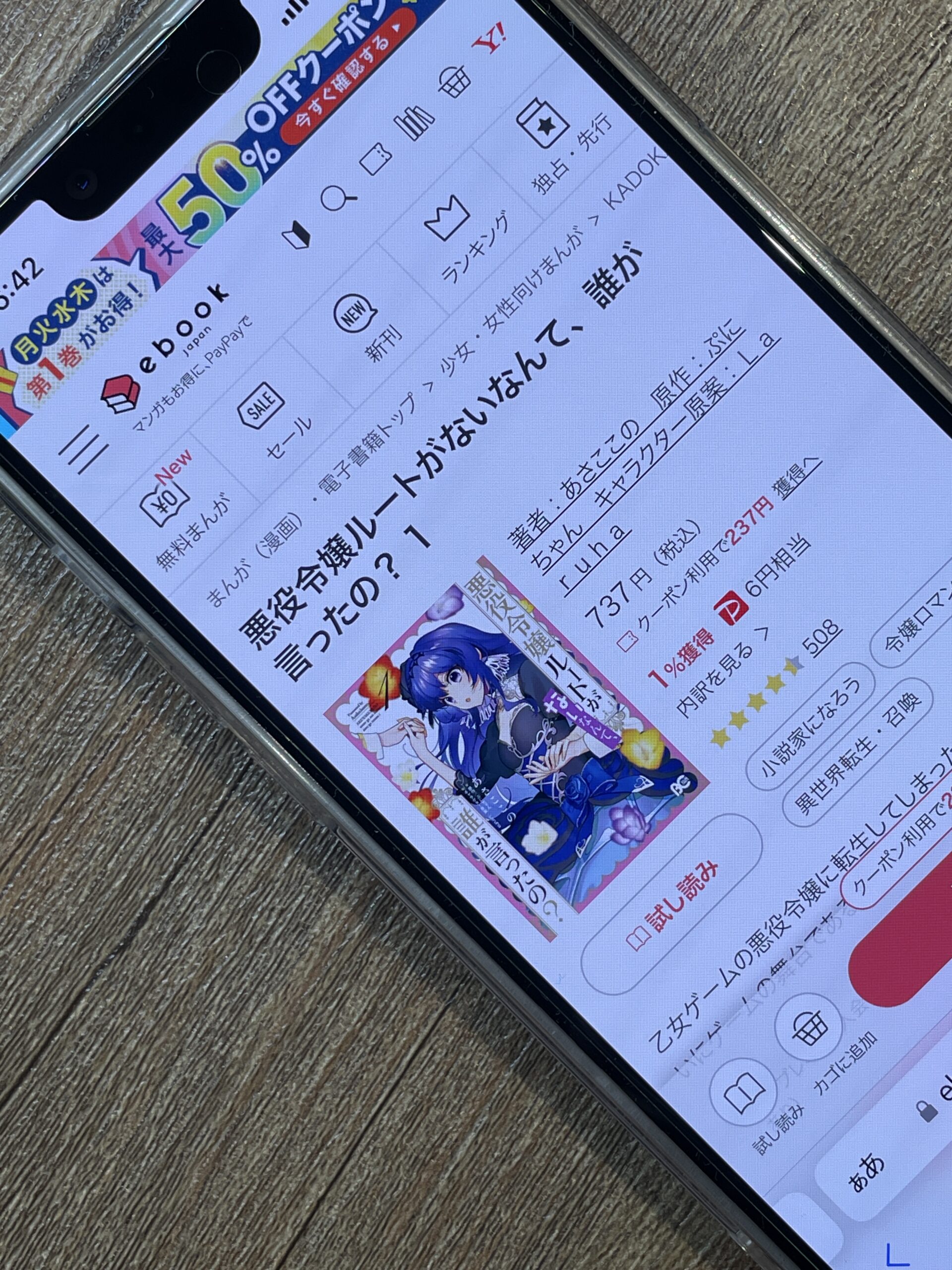 悪役令嬢ルートがないなんて、誰が言ったの? 全巻 ebookjapan