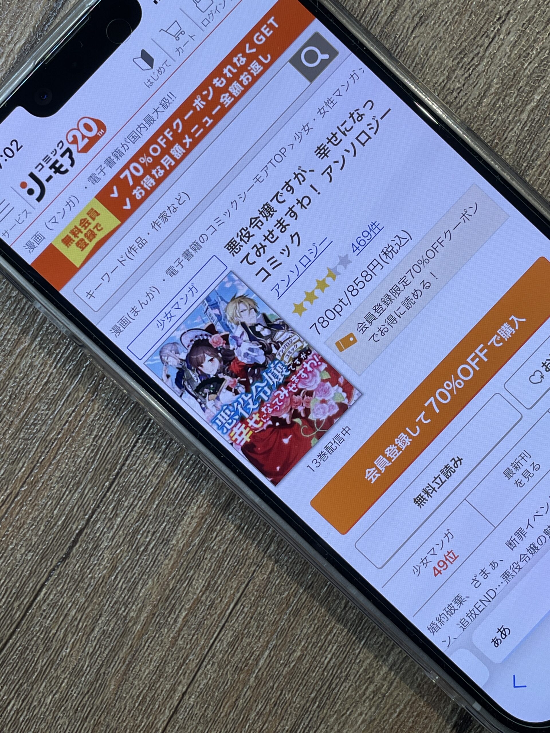 悪役令嬢ですが、幸せになってみせますわ 全巻 コミックシーモア