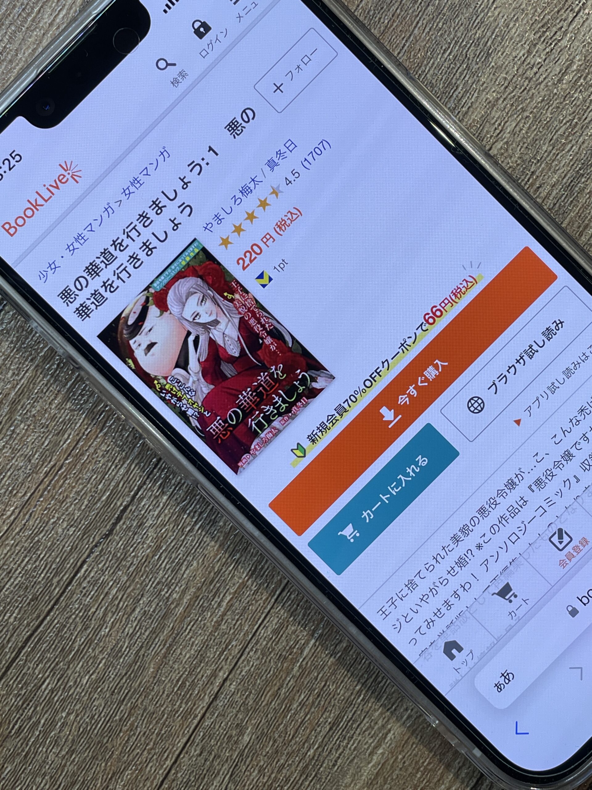 悪の華道を行きましょう 全巻 ブックライブ