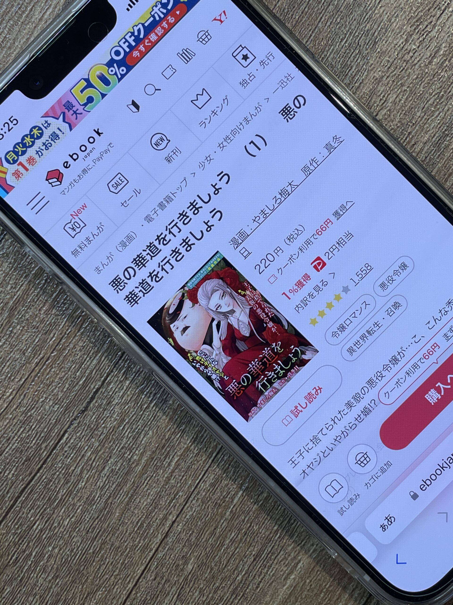 悪の華道を行きましょう 全巻 ebookjapan