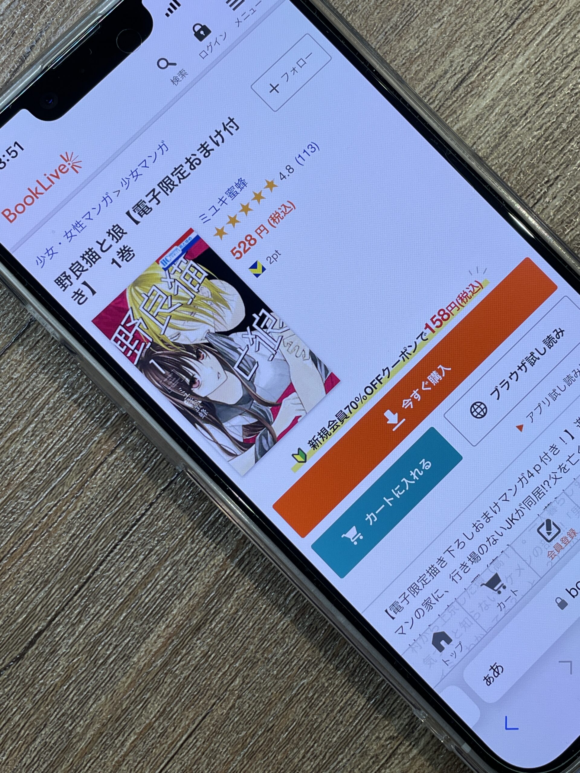 野良猫と狼 全巻 ブックライブ