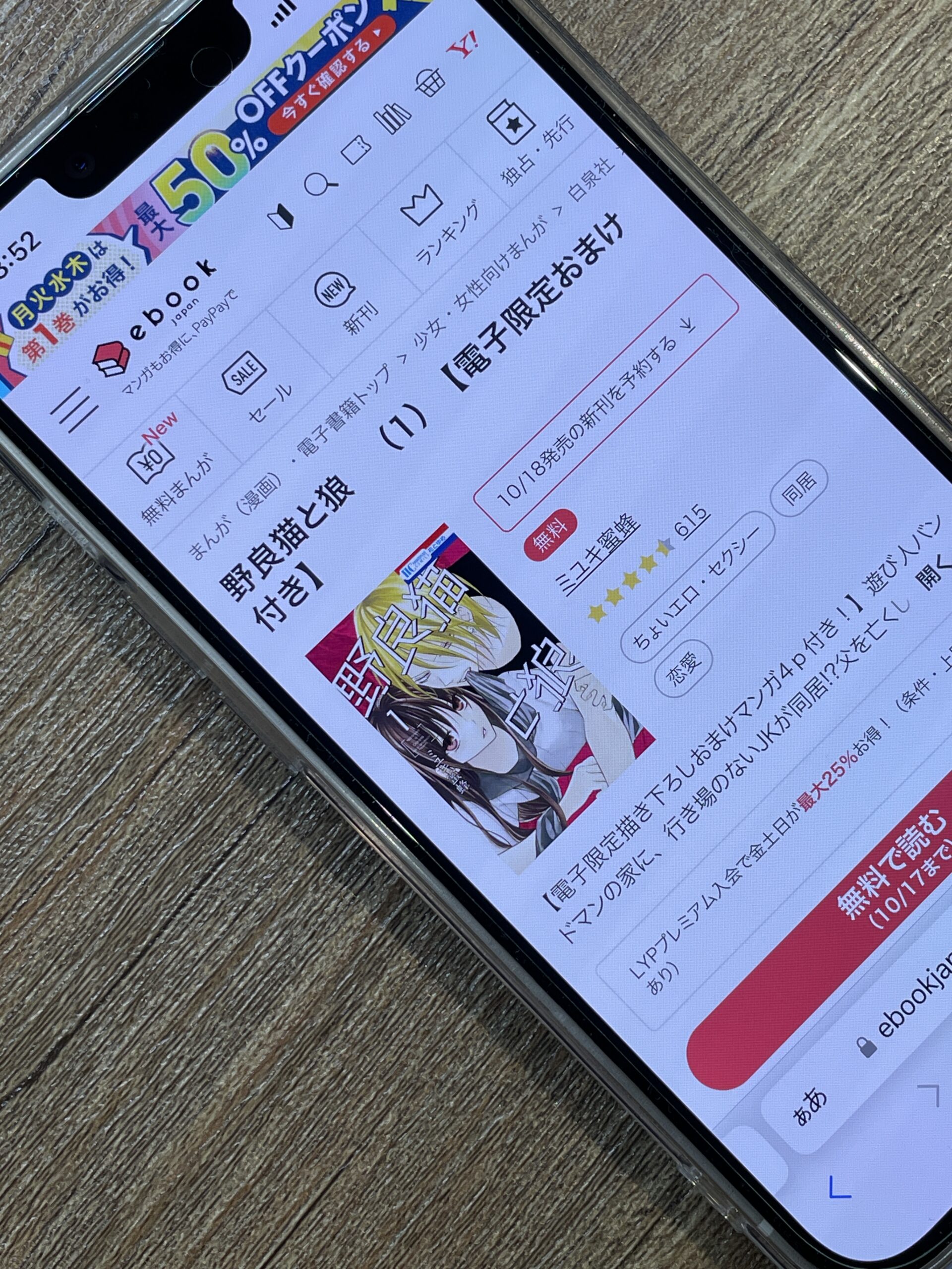 野良猫と狼 全巻 ebookjapan