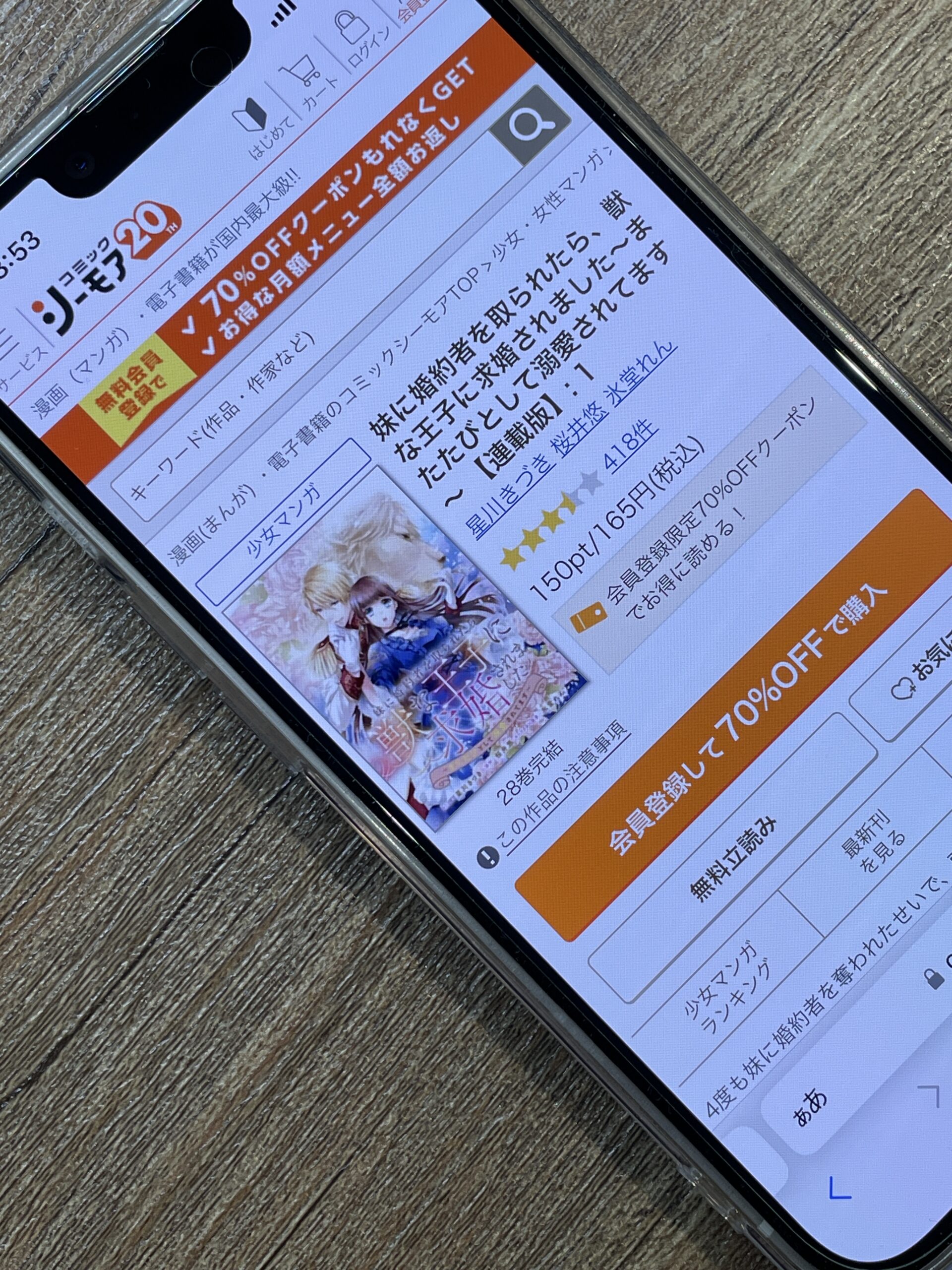 妹に婚約者を取られたら、獣な王子に求婚されました 全巻 コミックシーモア