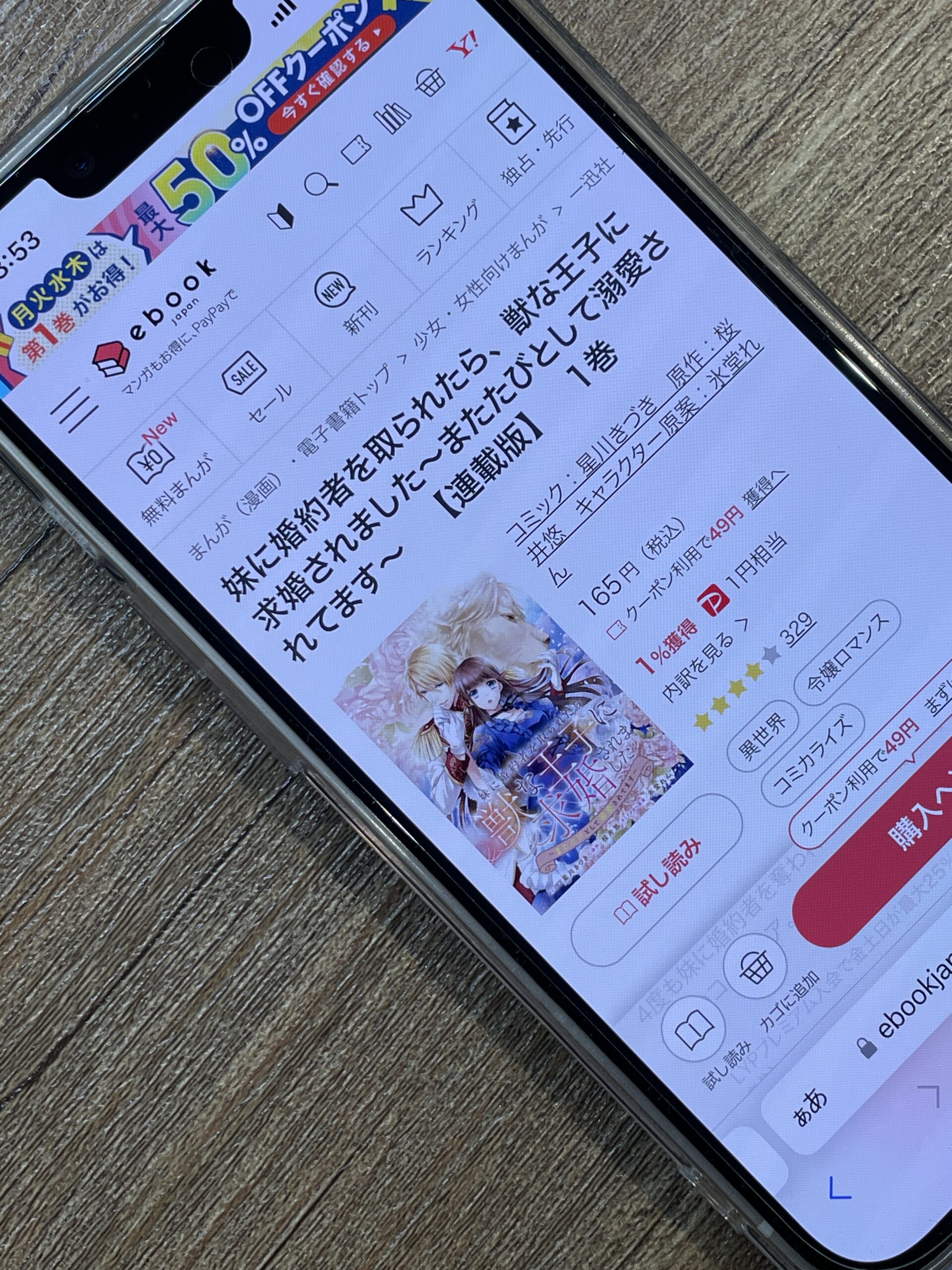 妹に婚約者を取られたら、獣な王子に求婚されました 全巻 ebookjapan