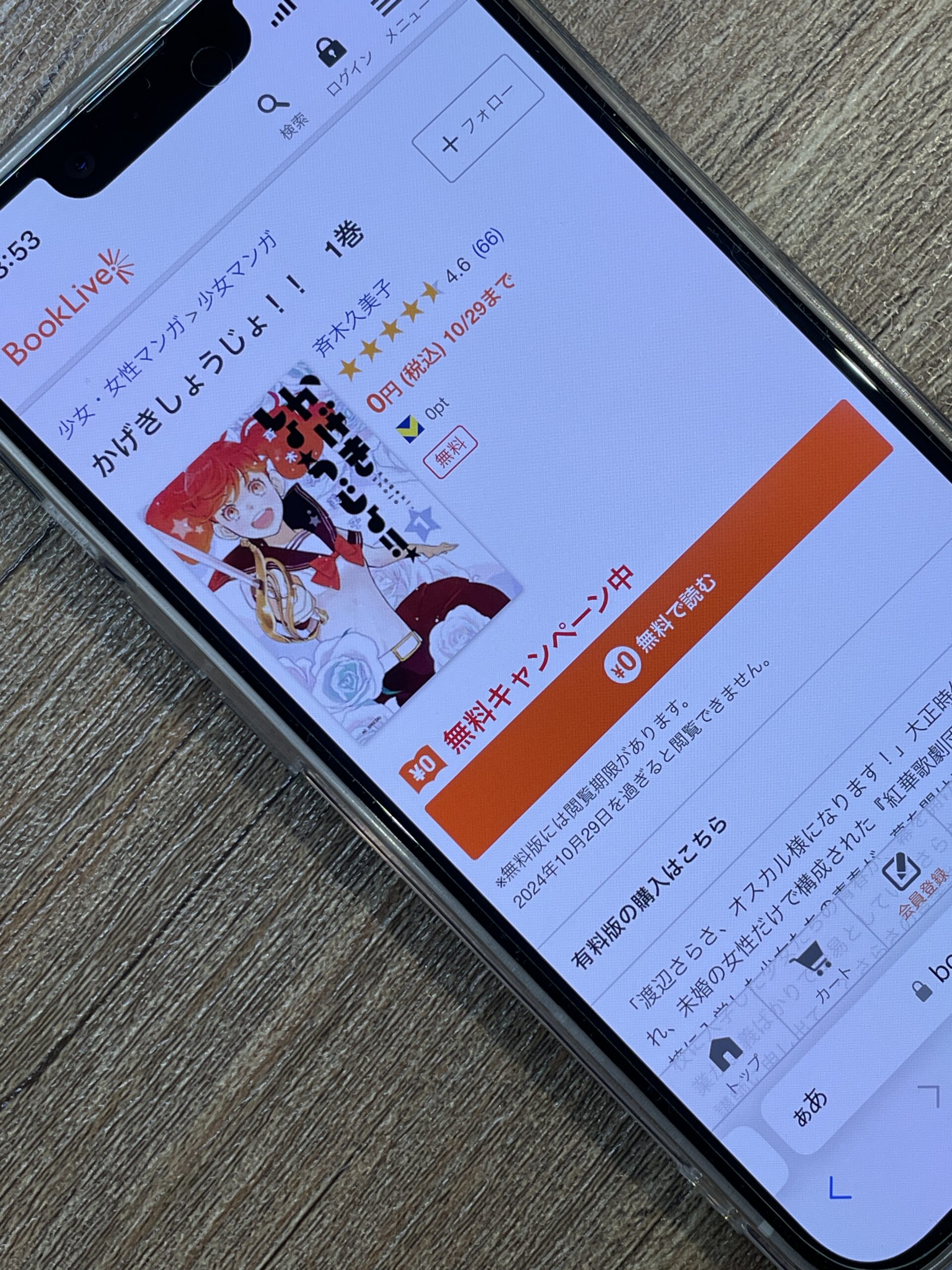 かげきしょうじょ 全巻 ブックライブ