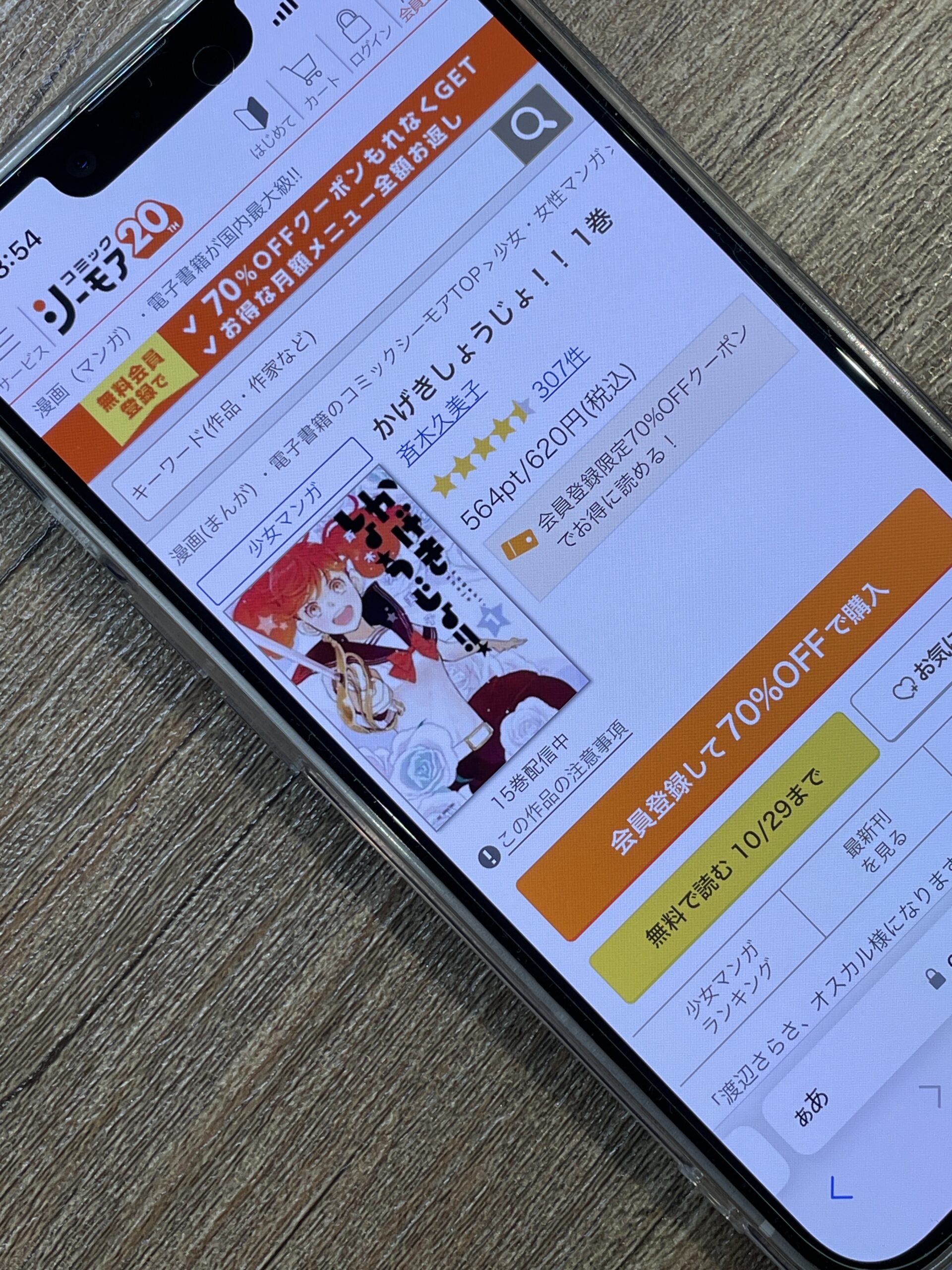 かげきしょうじょ 全巻 コミックシーモア