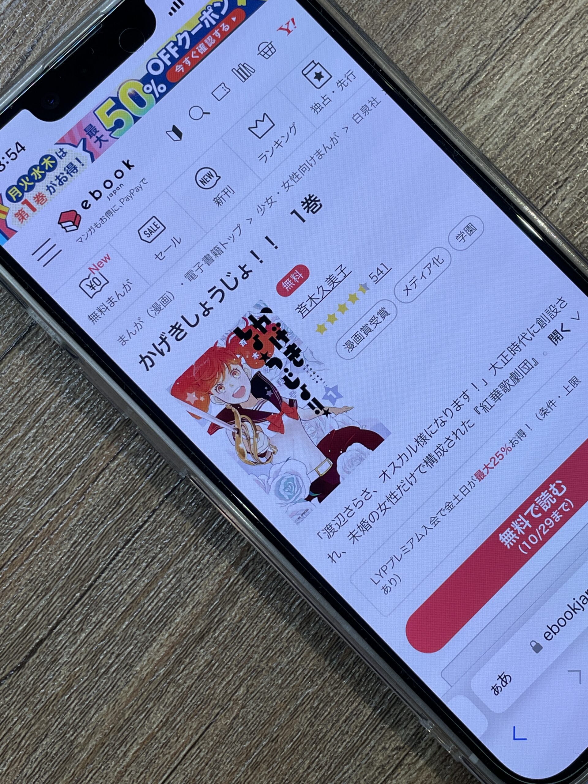 かげきしょうじょ 全巻 ebookjapan