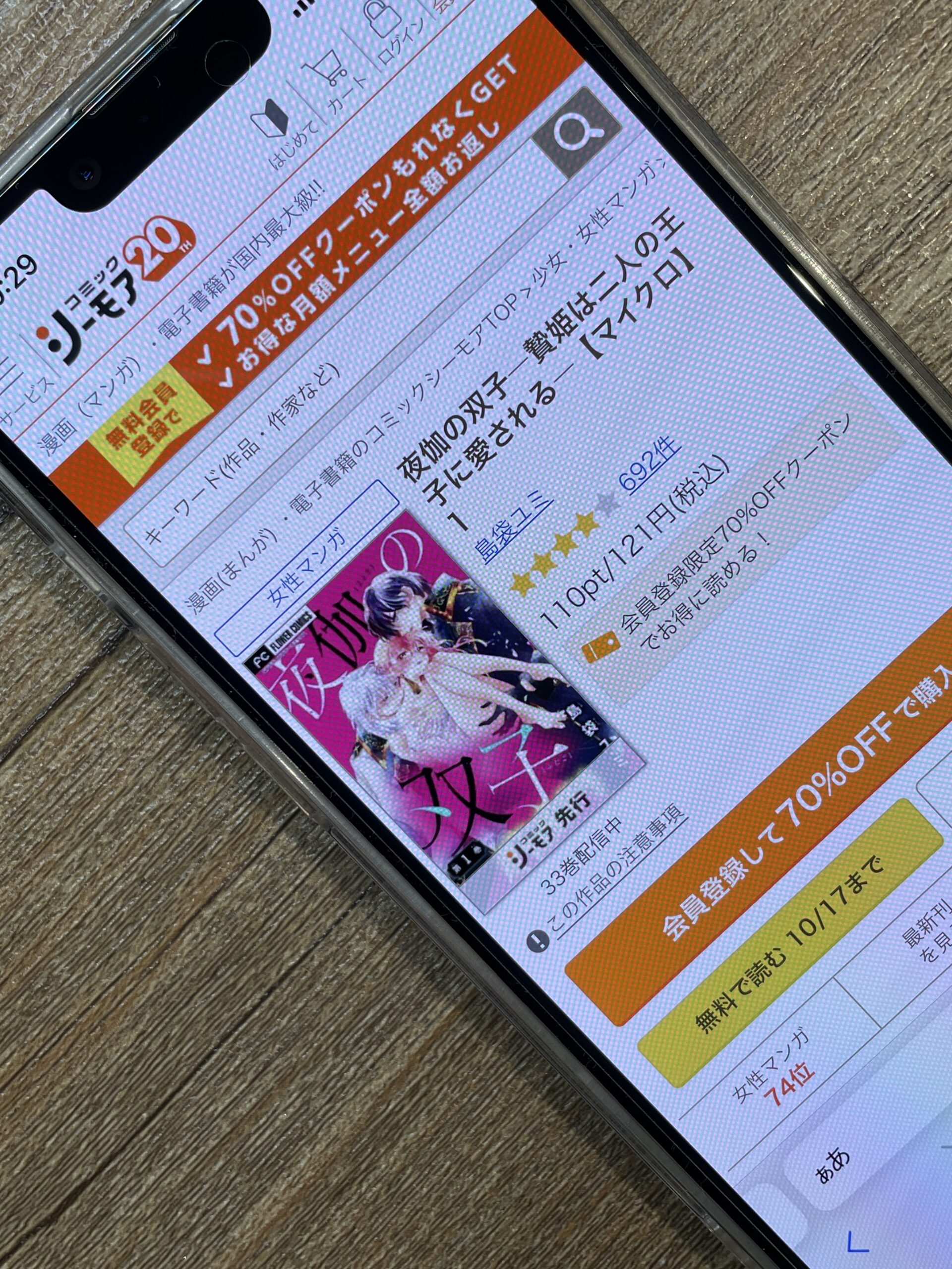 夜伽の双子 全巻 コミックシーモア