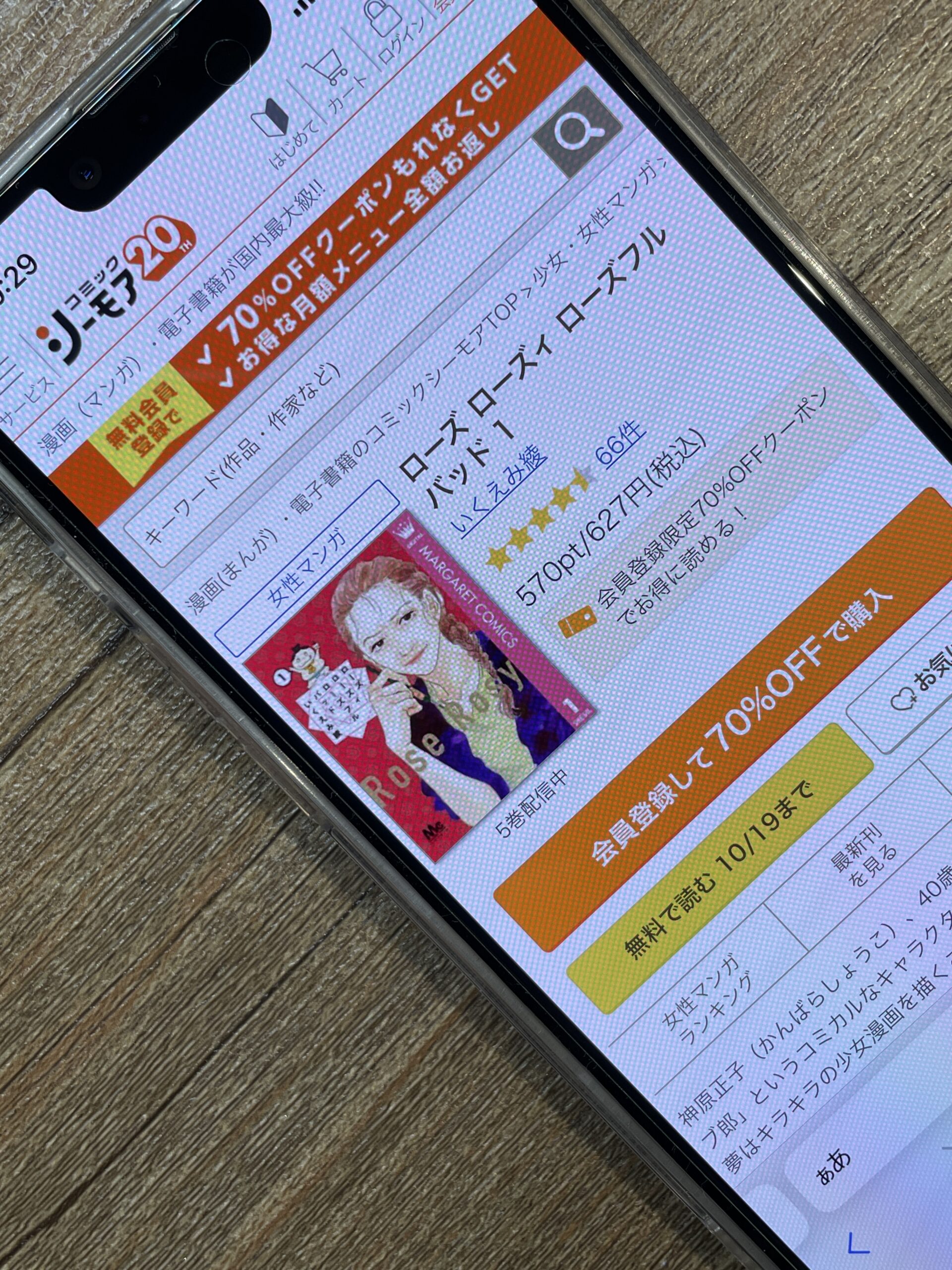 ローズ ローズィ ローズフル バッド 全巻 コミックシーモア