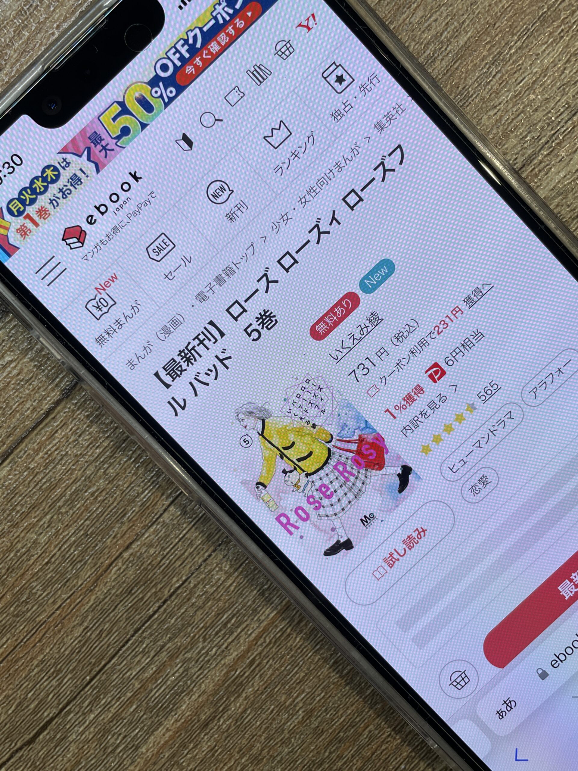 ローズ ローズィ ローズフル バッド 全巻 ebookjapan