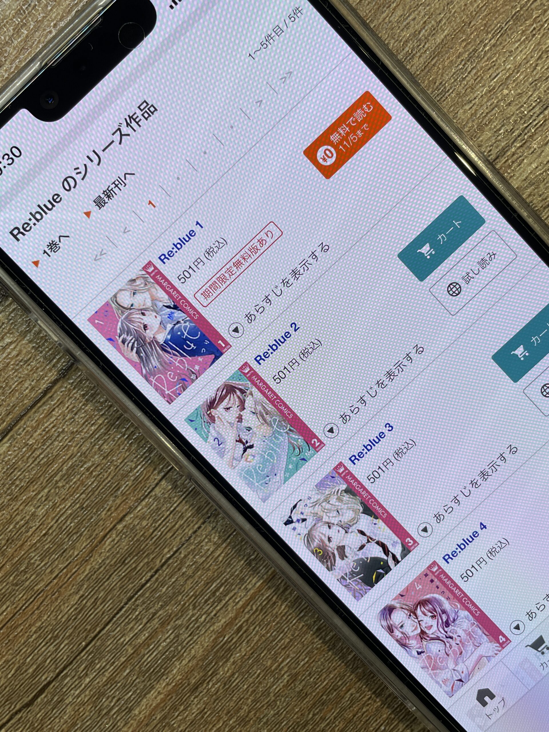 Re:blue(リブルー)