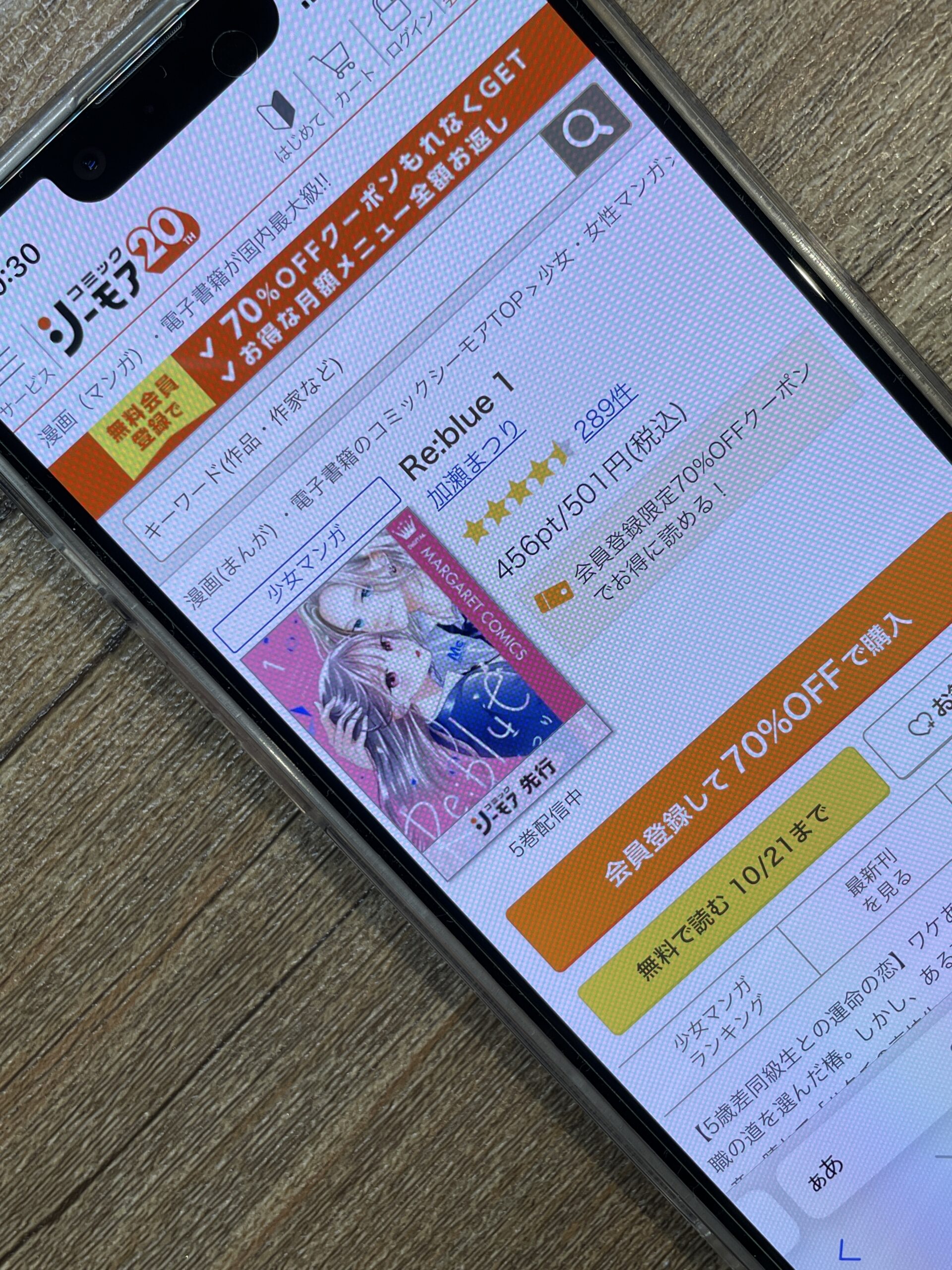 Re:blue(リブルー) 全巻 コミックシーモア