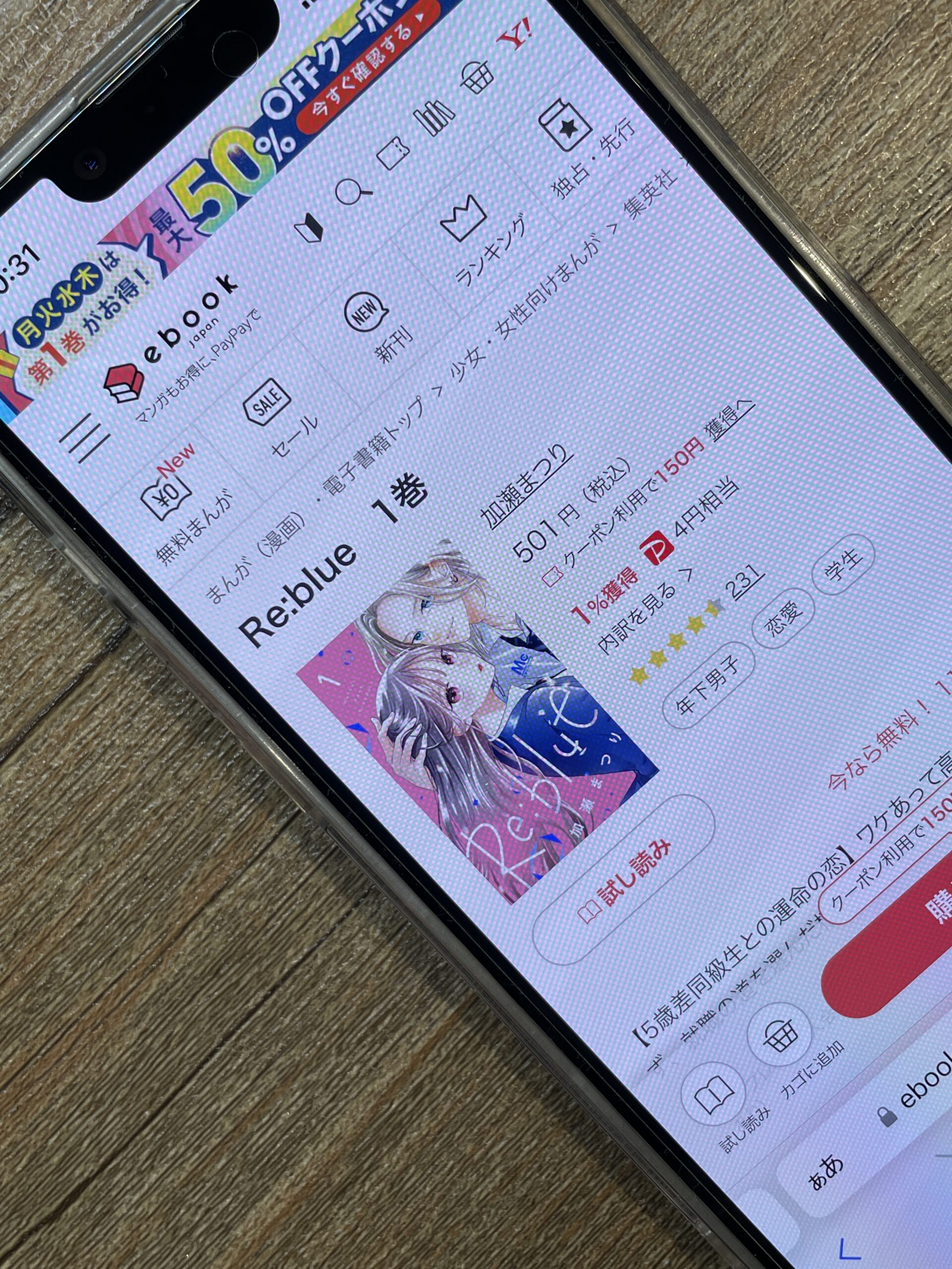 Re:blue(リブルー) 全巻 ebookjapan