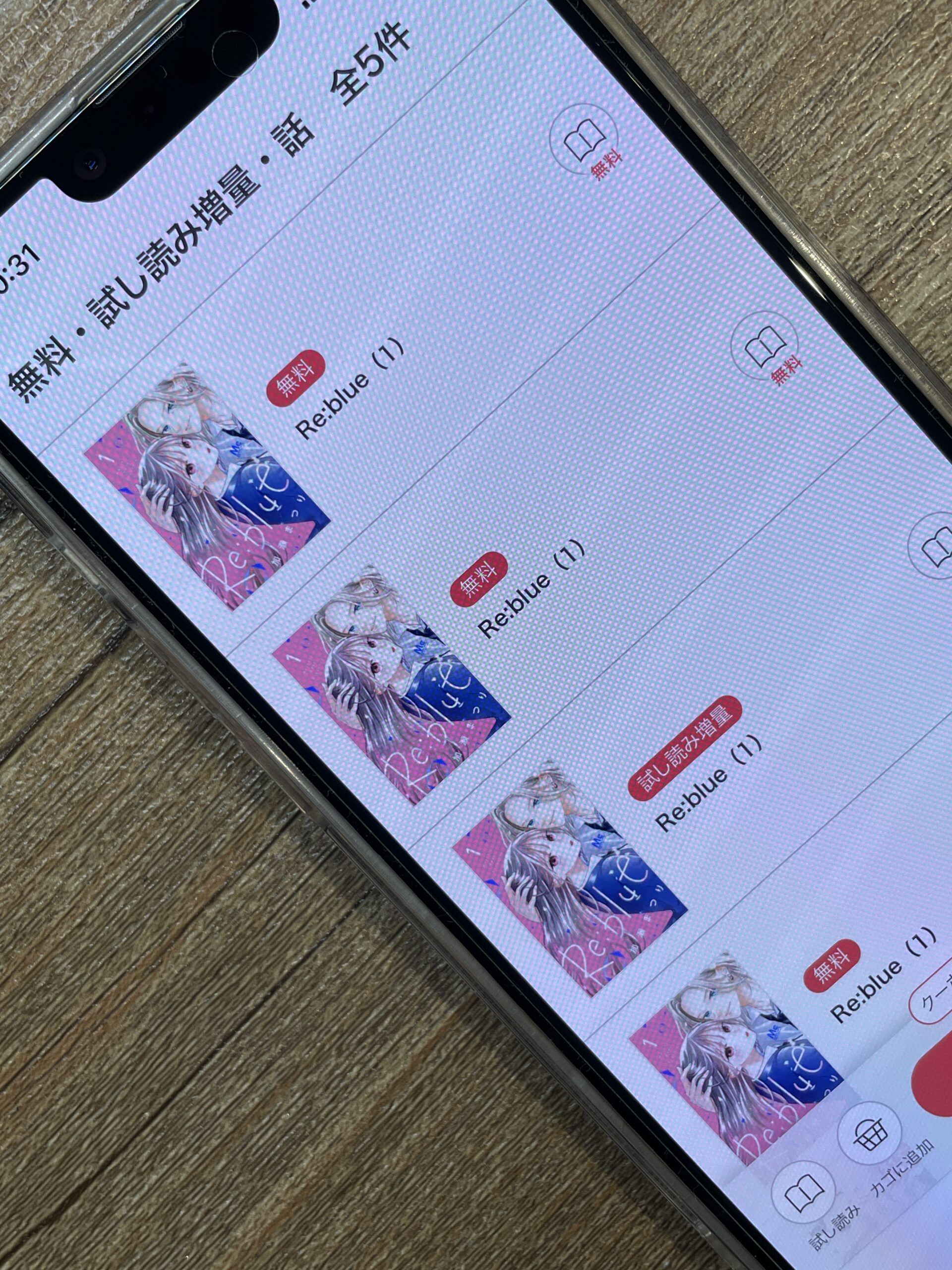 Re:blue(リブルー)