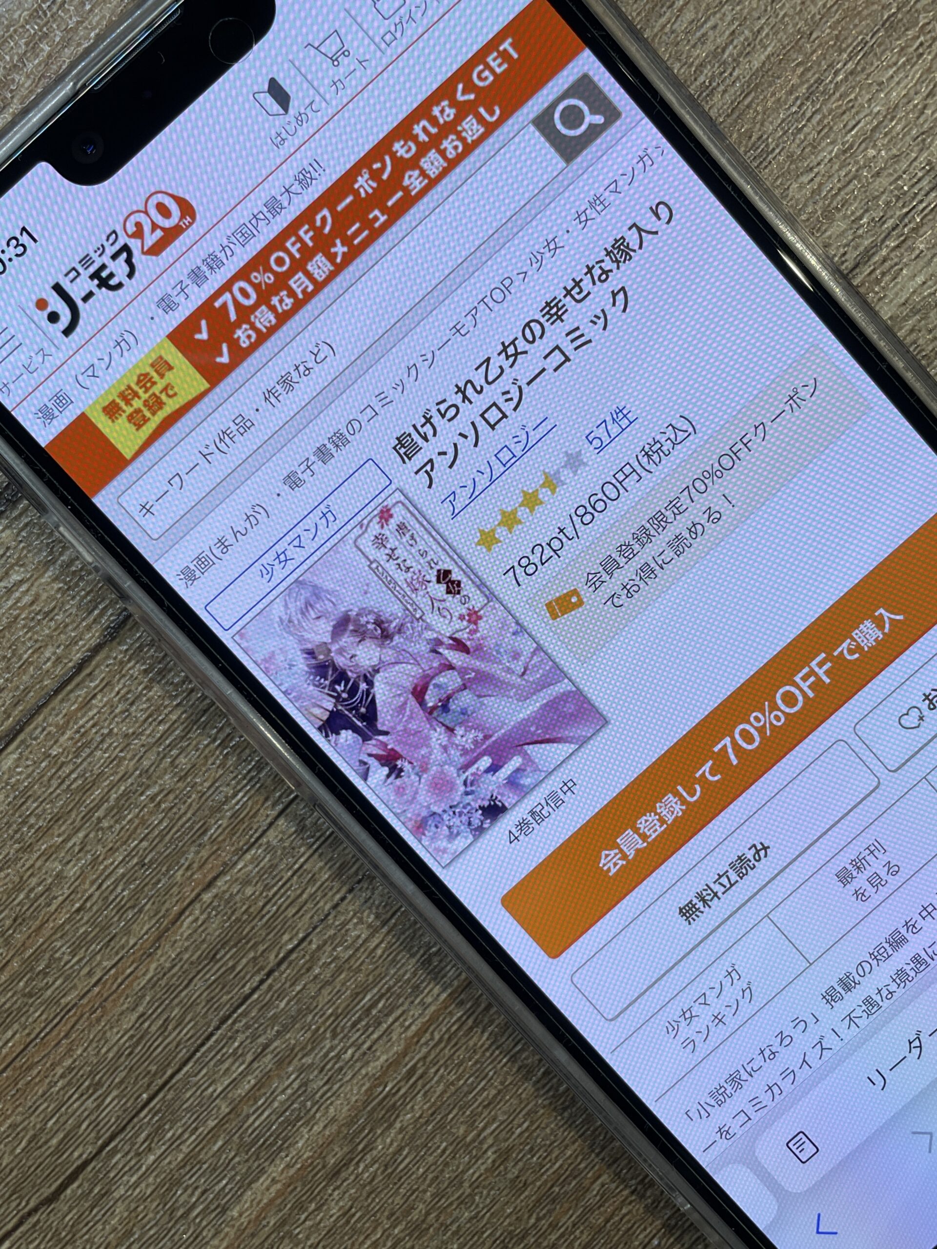 虐げられ乙女の幸せな嫁入り 全巻 コミックシーモア