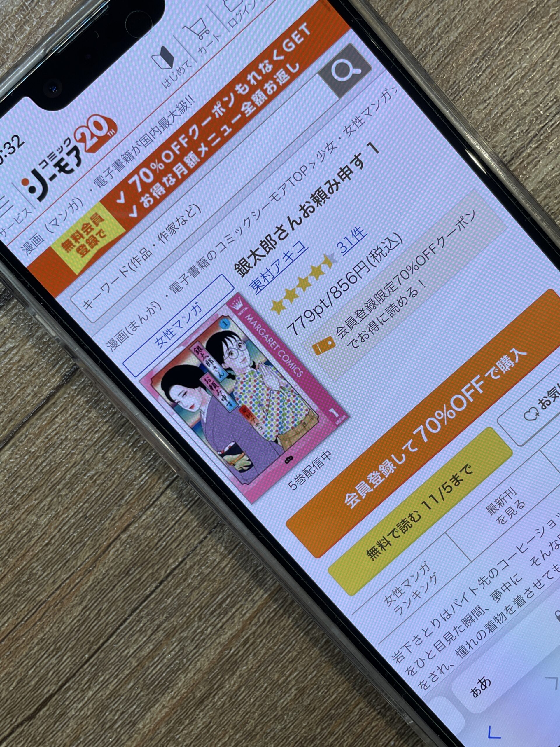 銀太郎さんお頼み申す 全巻 コミックシーモア