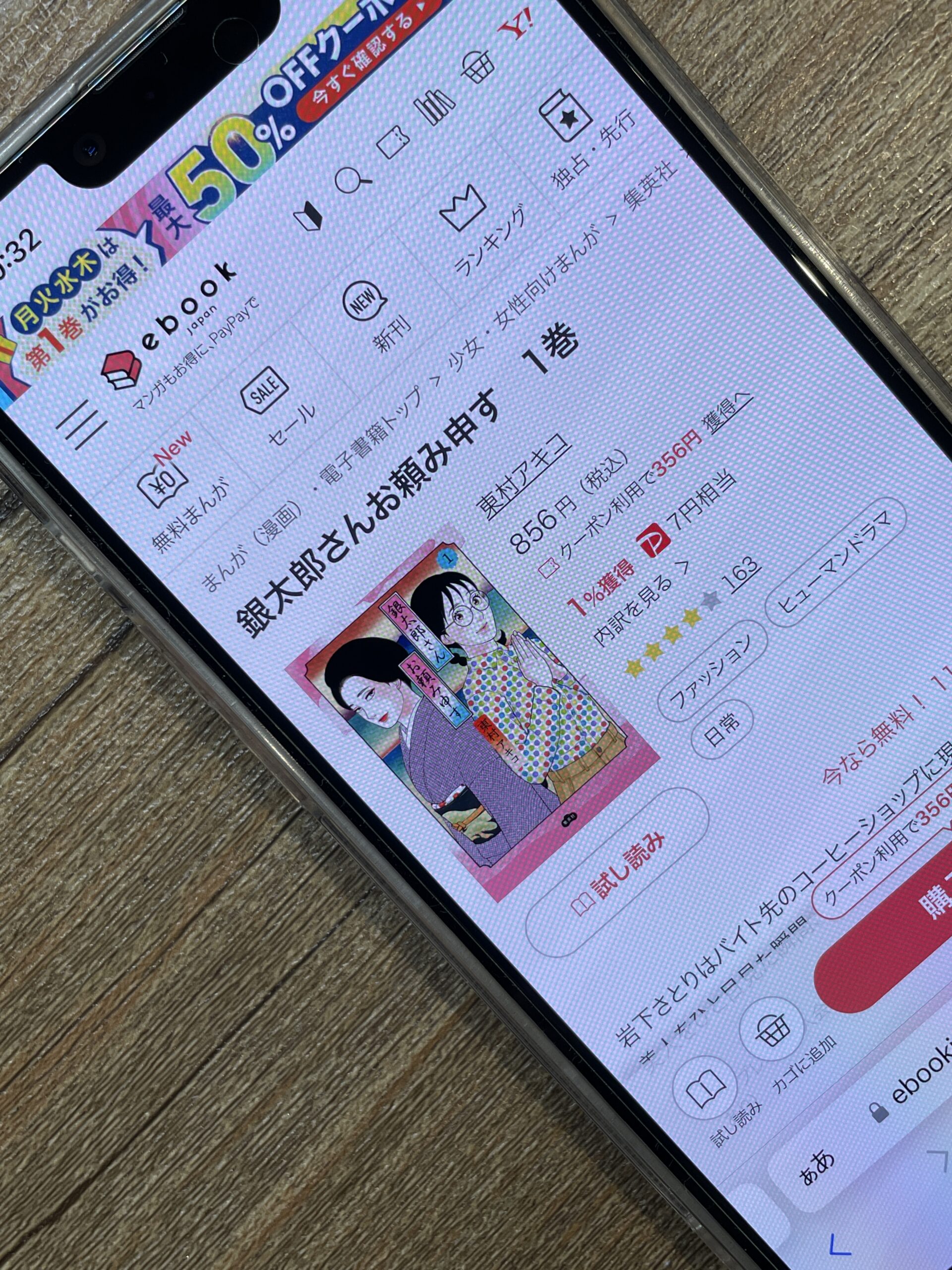 銀太郎さんお頼み申す 全巻 ebookjapan